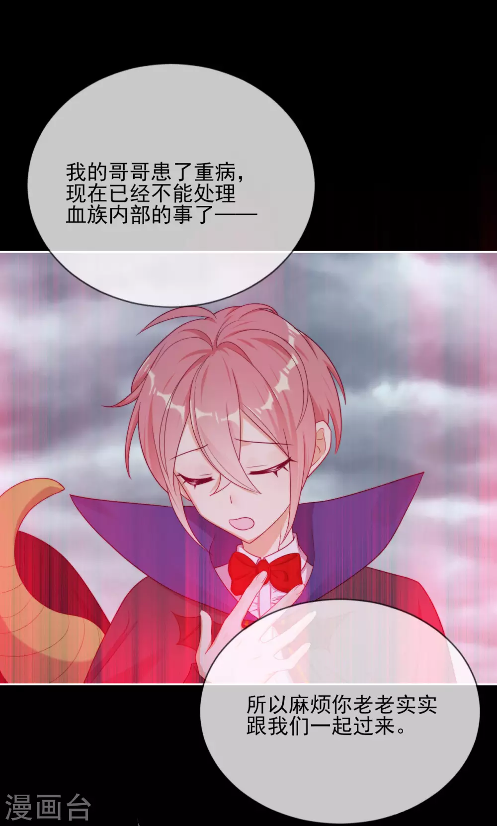第37话 危机来临 第39页