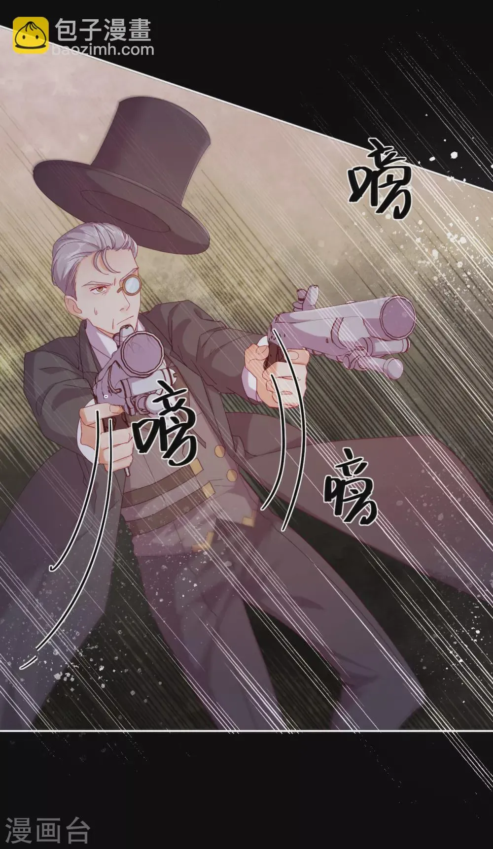 第37话 危机来临 第41页