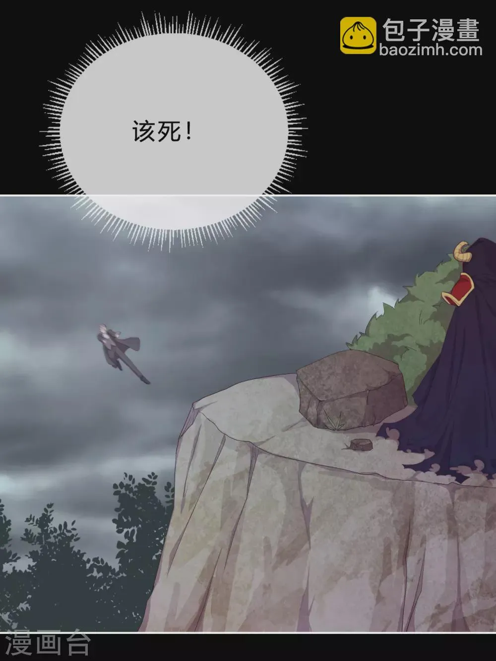 第37话 危机来临 第43页