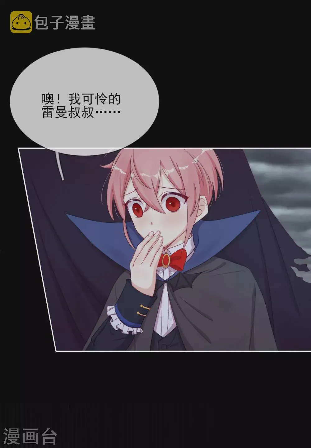 第37话 危机来临 第44页