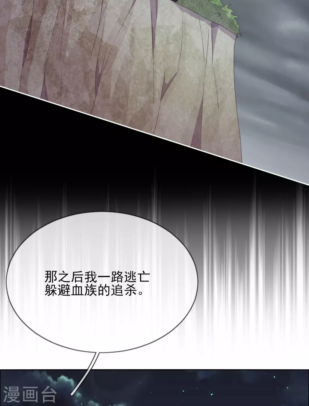 第37话 危机来临 第46页