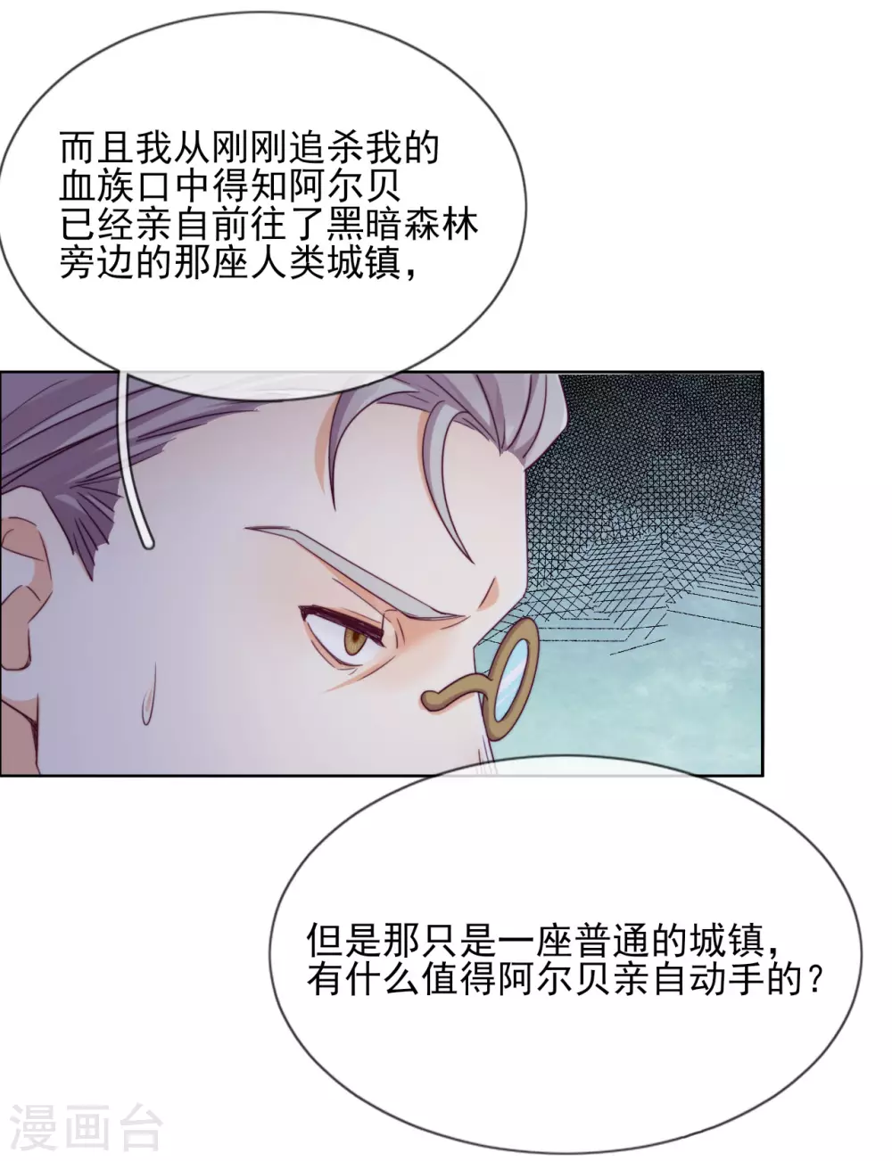 第37话 危机来临 第48页