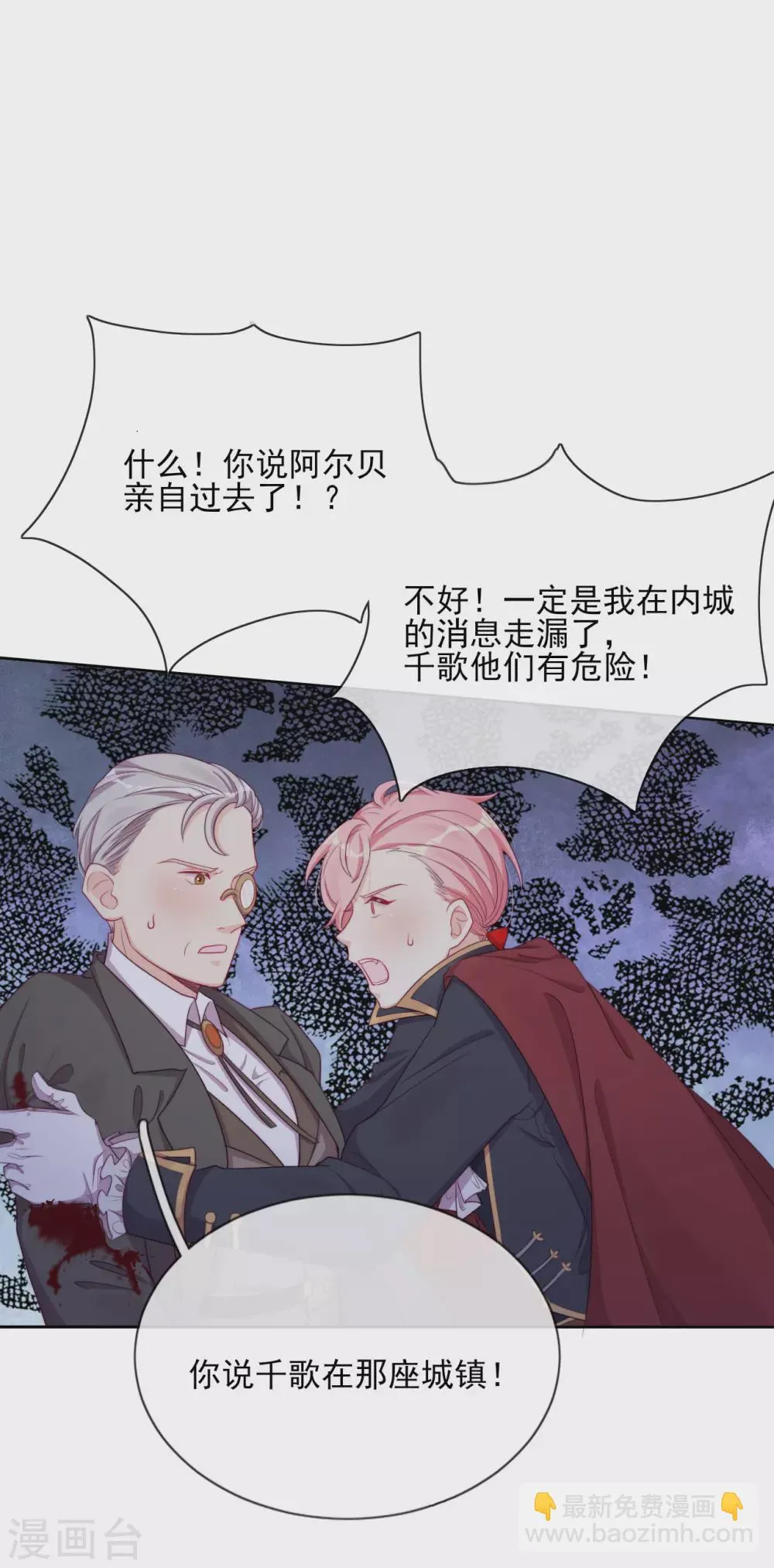 第37话 危机来临 第49页