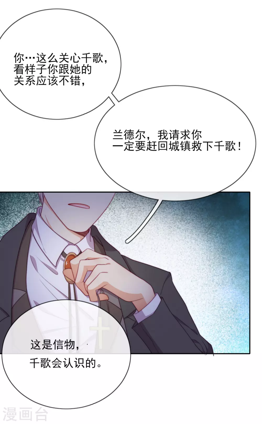 第37话 危机来临 第50页