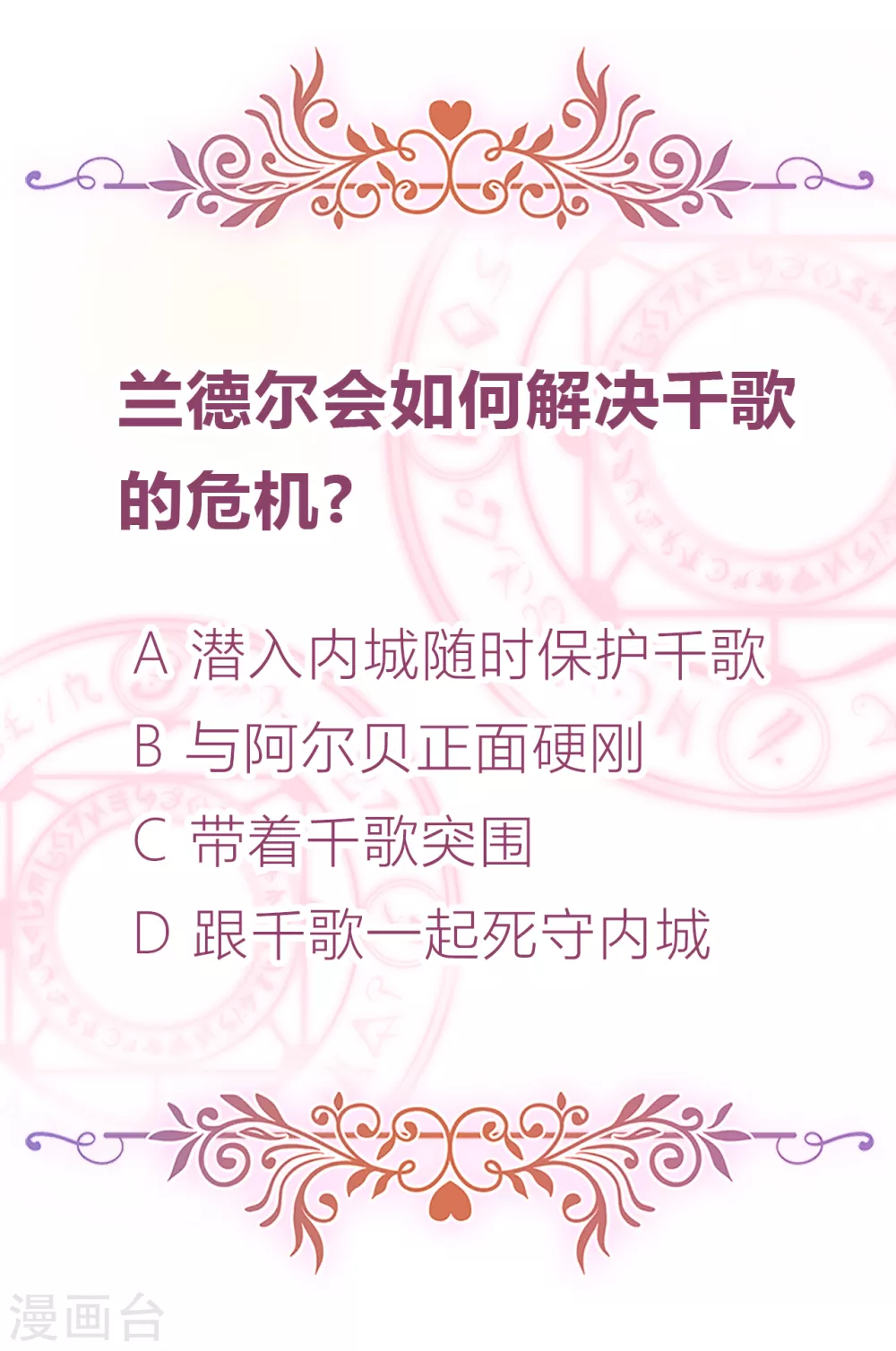 第37话 危机来临 第54页