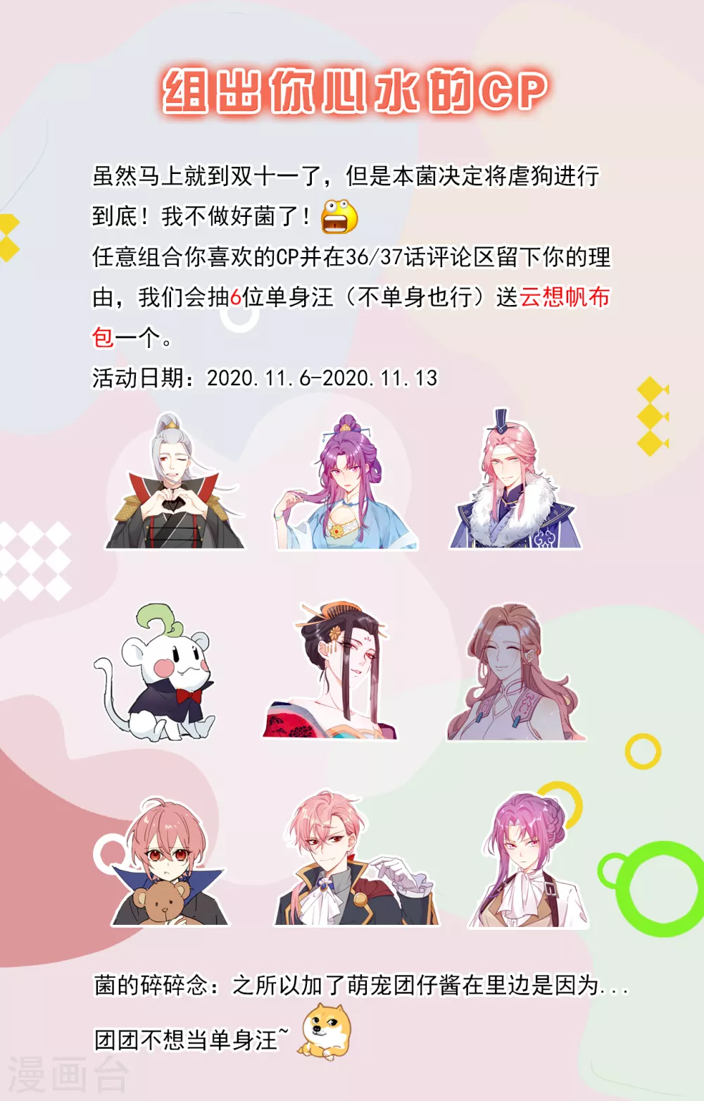 第37话 危机来临 第55页