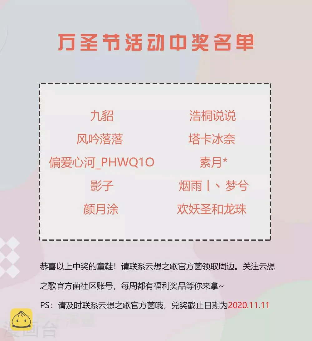 第37话 危机来临 第56页