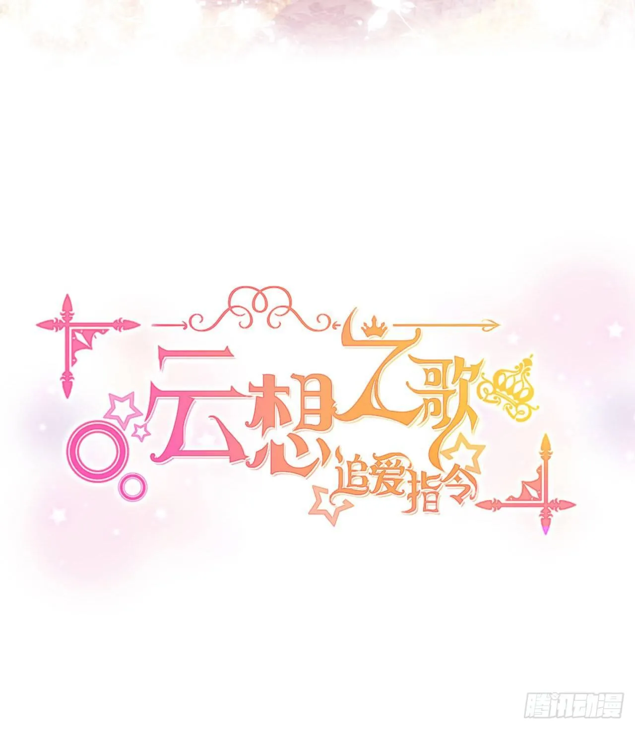 预告 与你再相见 第2页