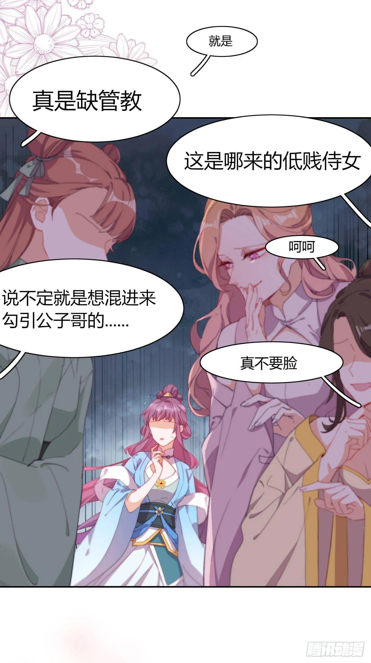 预告 与你再相见 第9页