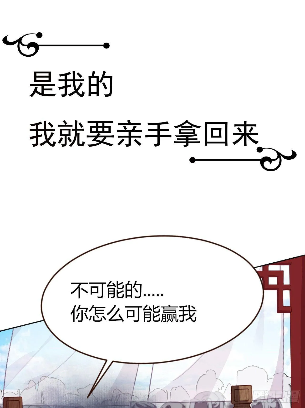 预告 与你再相见 第11页