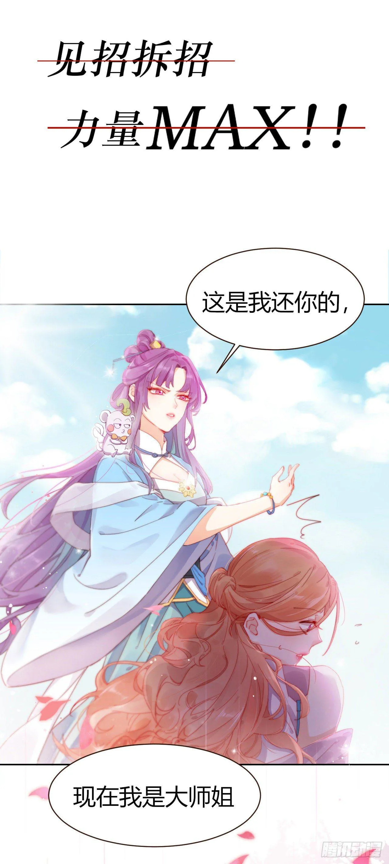 预告 与你再相见 第13页
