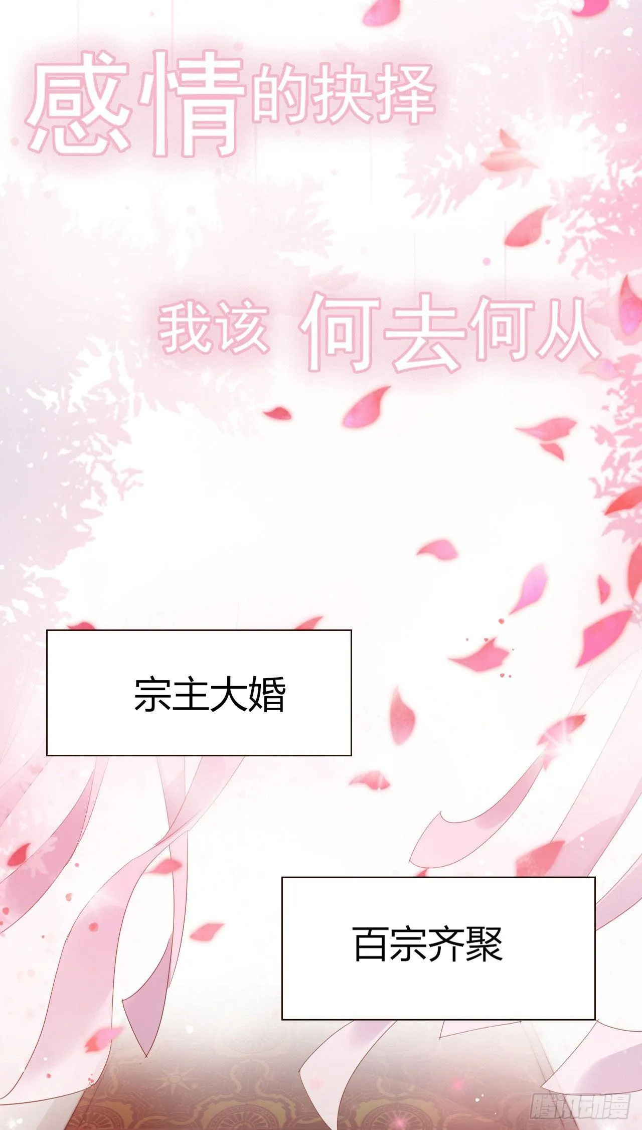 预告 与你再相见 第14页