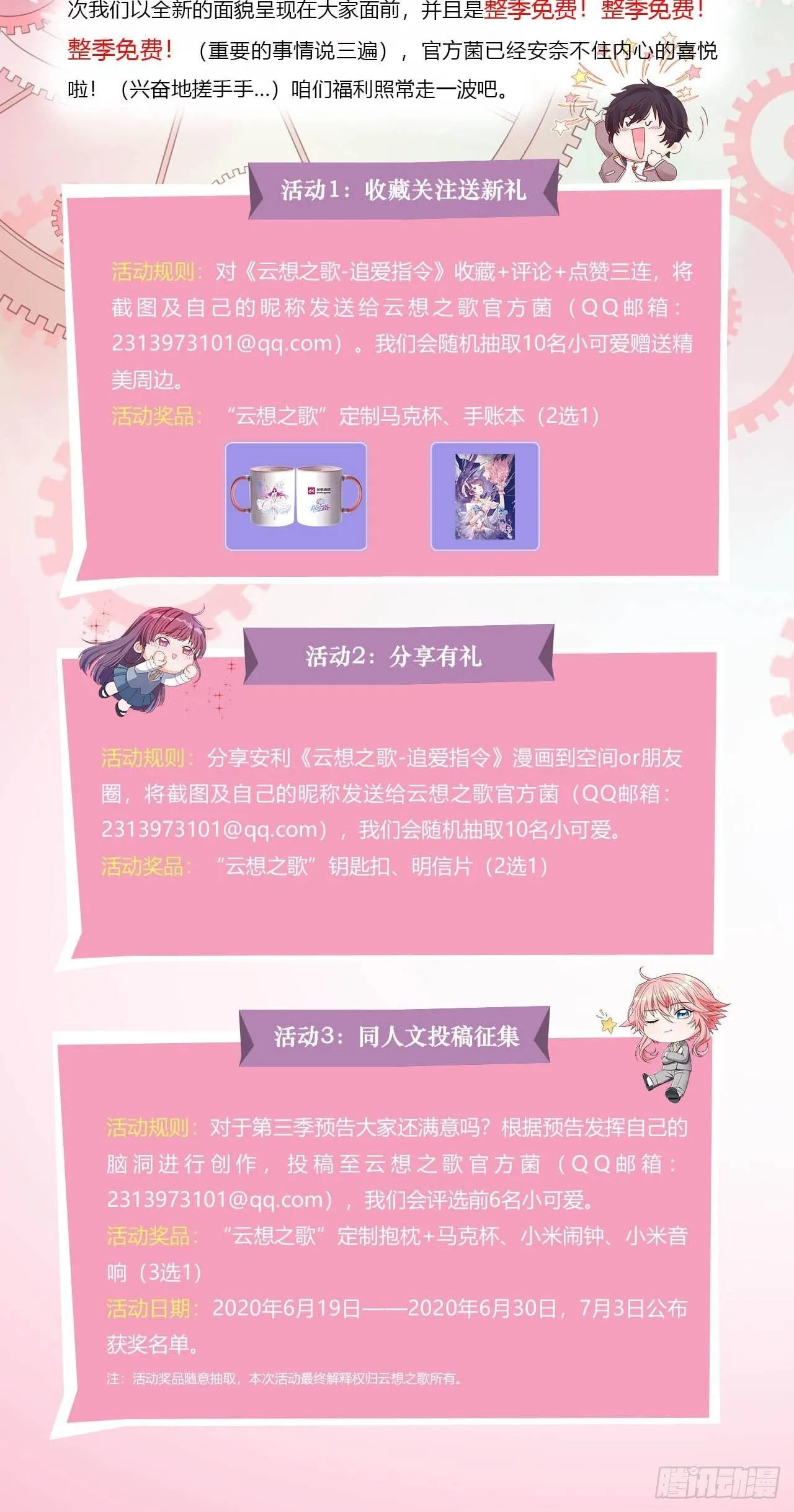 预告 与你再相见 第18页