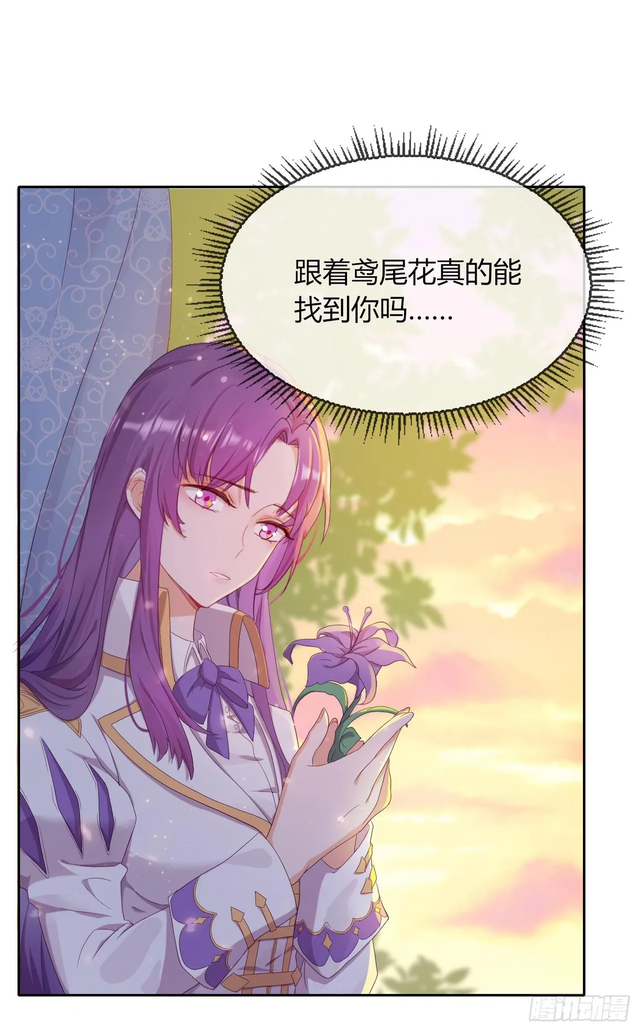 第1话 是你回来了吗！ 第14页