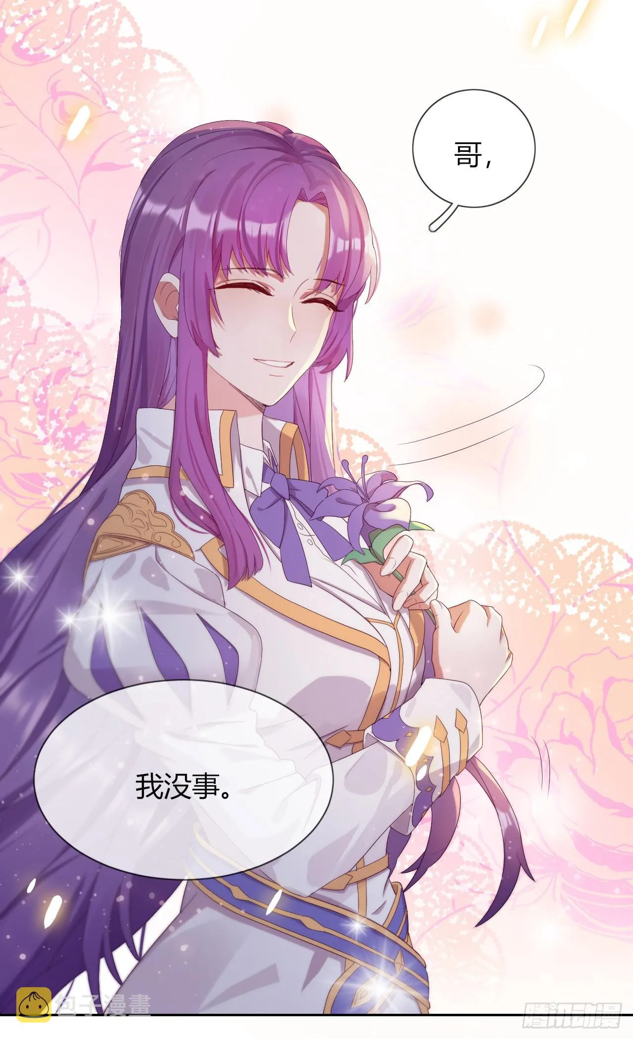 第1话 是你回来了吗！ 第18页