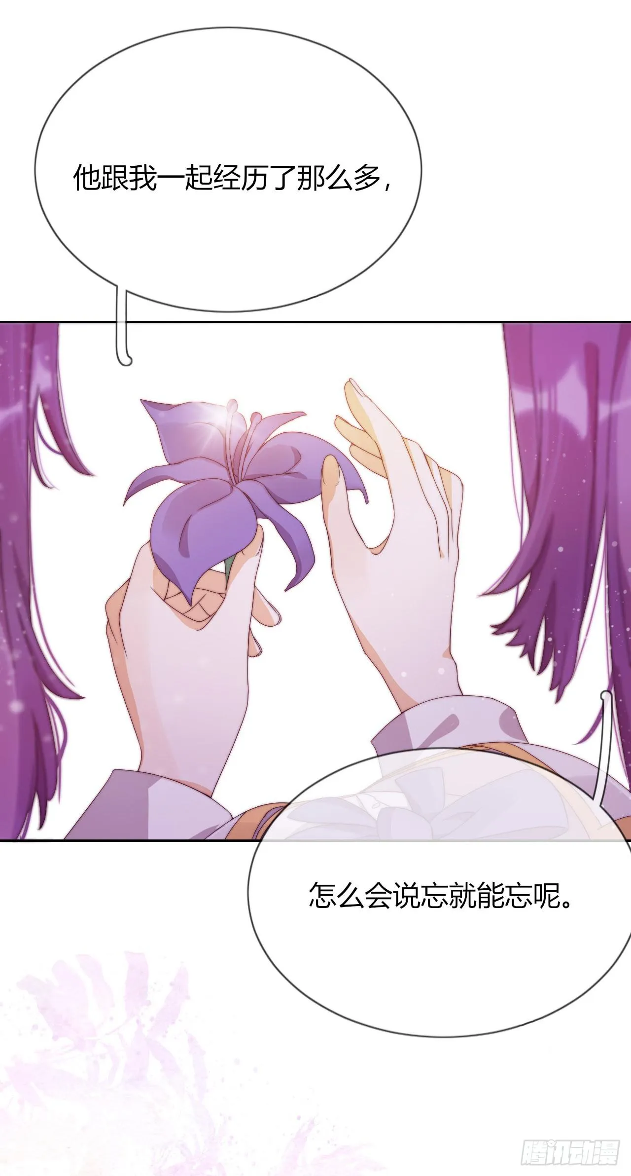 第1话 是你回来了吗！ 第21页