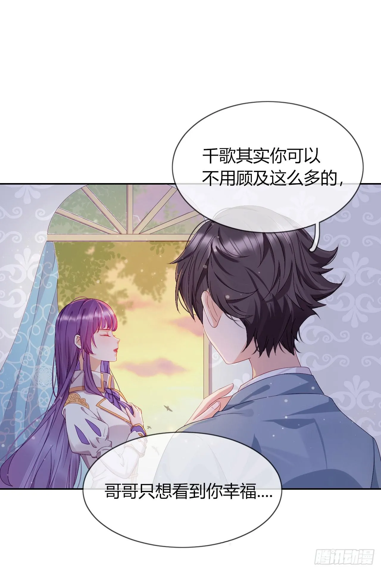 第1话 是你回来了吗！ 第23页