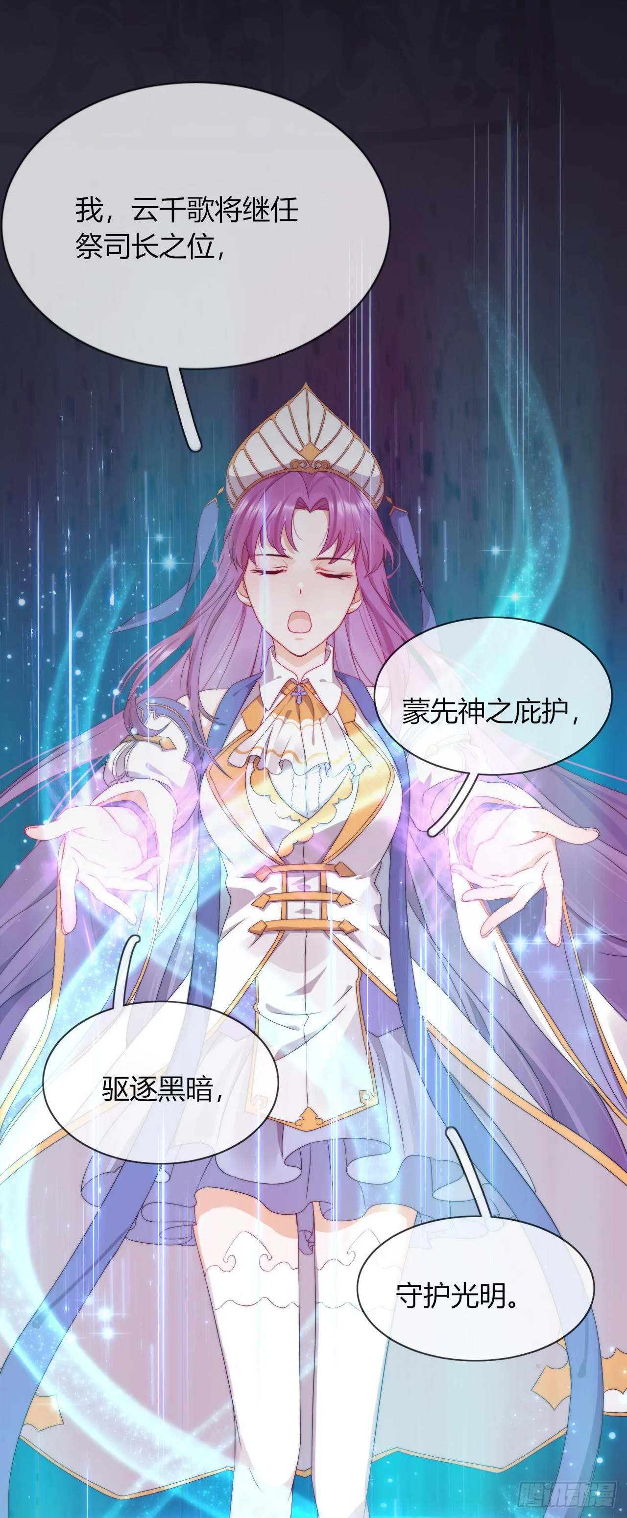第1话 是你回来了吗！ 第37页