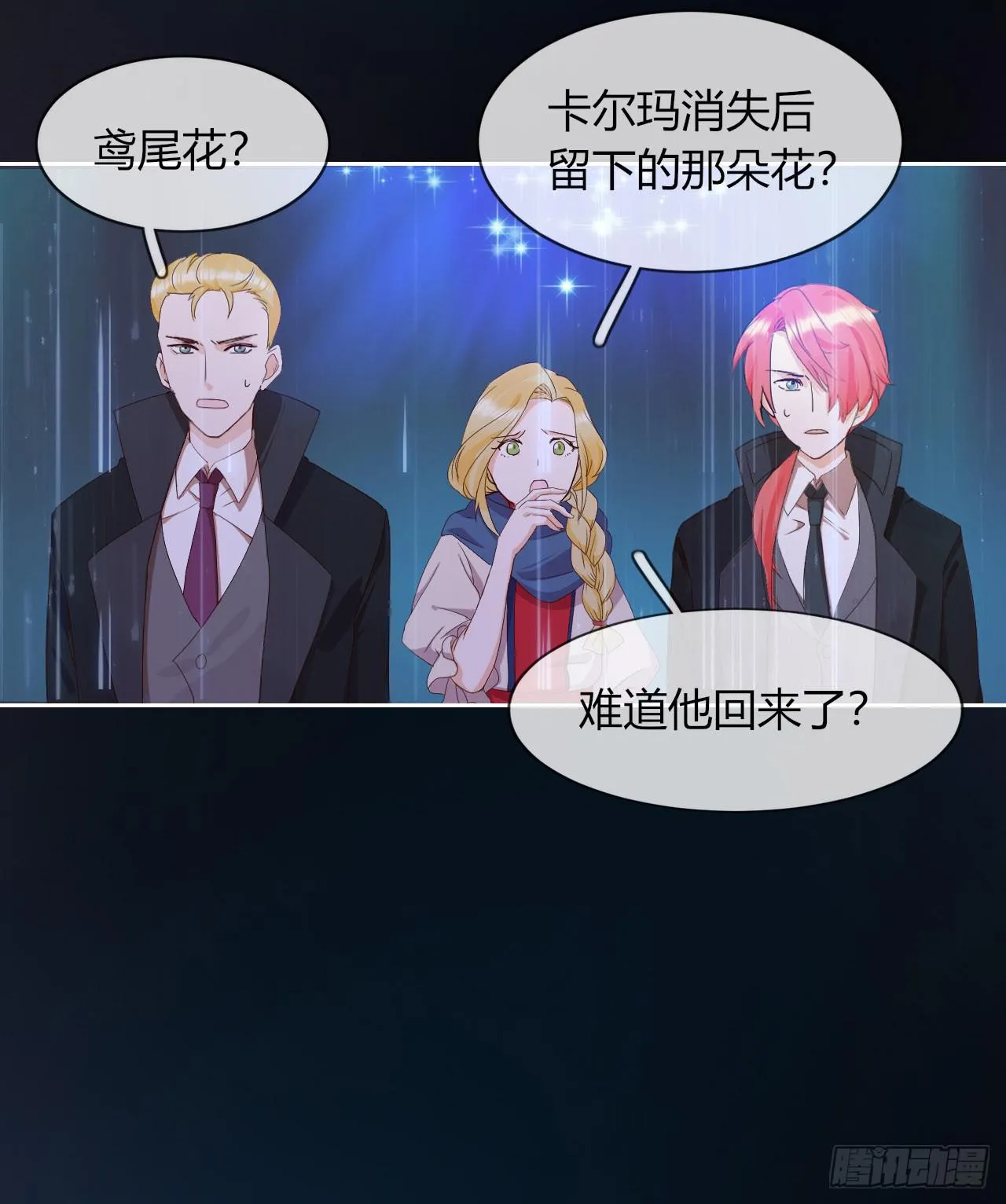 第1话 是你回来了吗！ 第40页