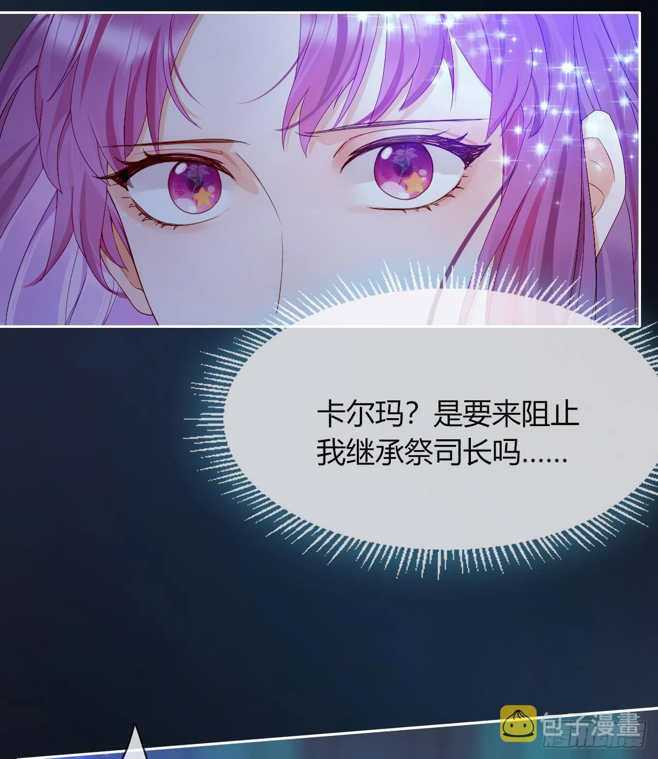 第1话 是你回来了吗！ 第41页