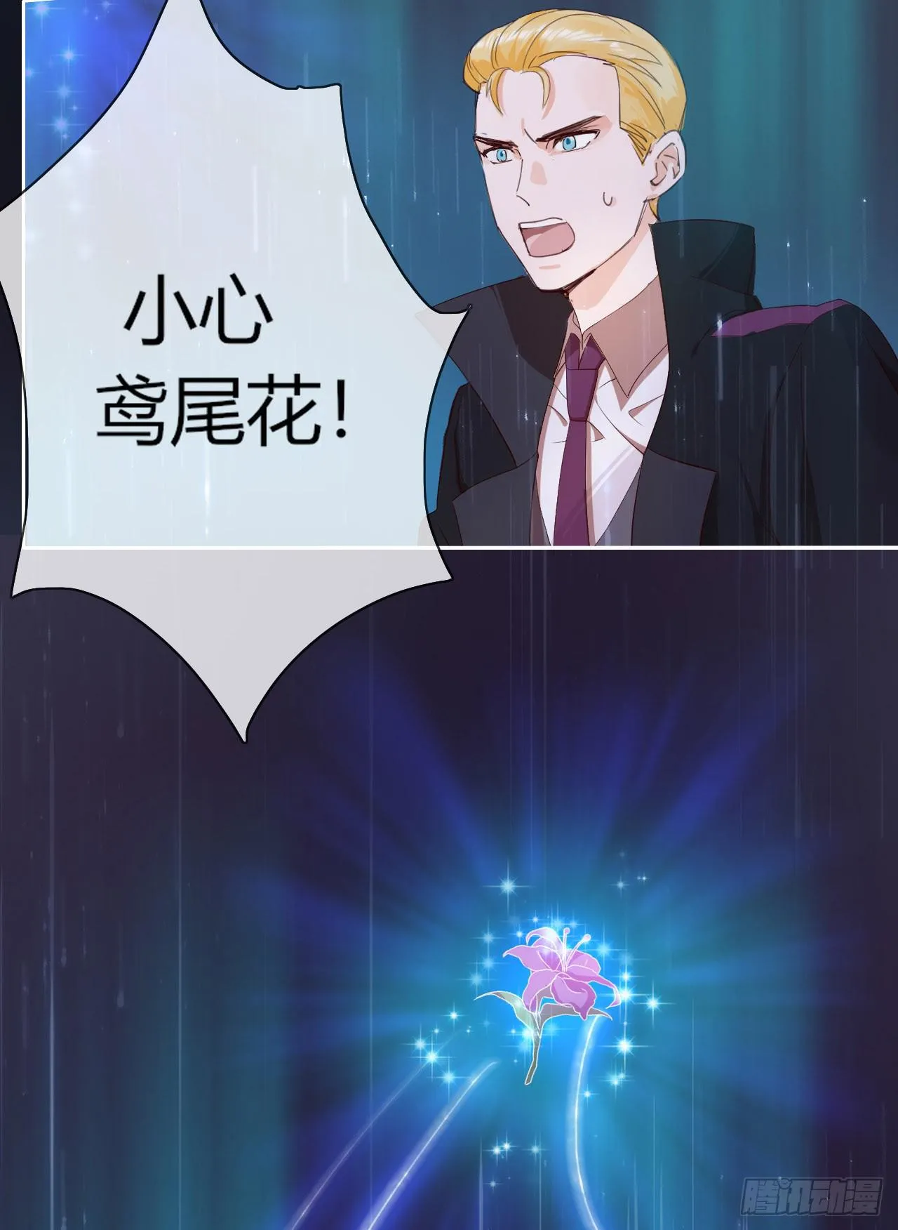 第1话 是你回来了吗！ 第42页