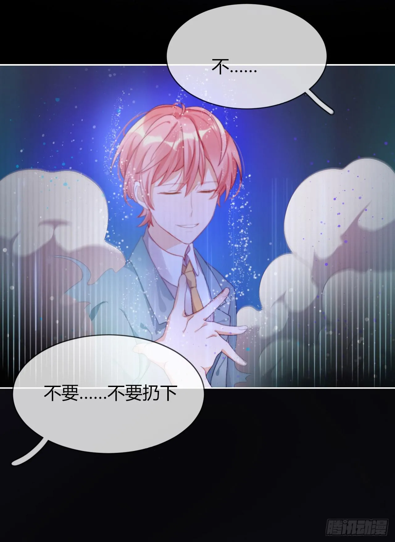 第1话 是你回来了吗！ 第50页