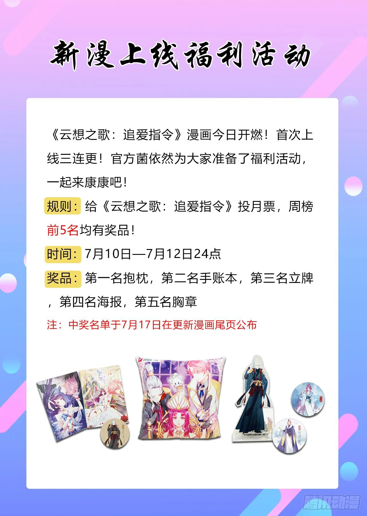 第1话 是你回来了吗！ 第56页