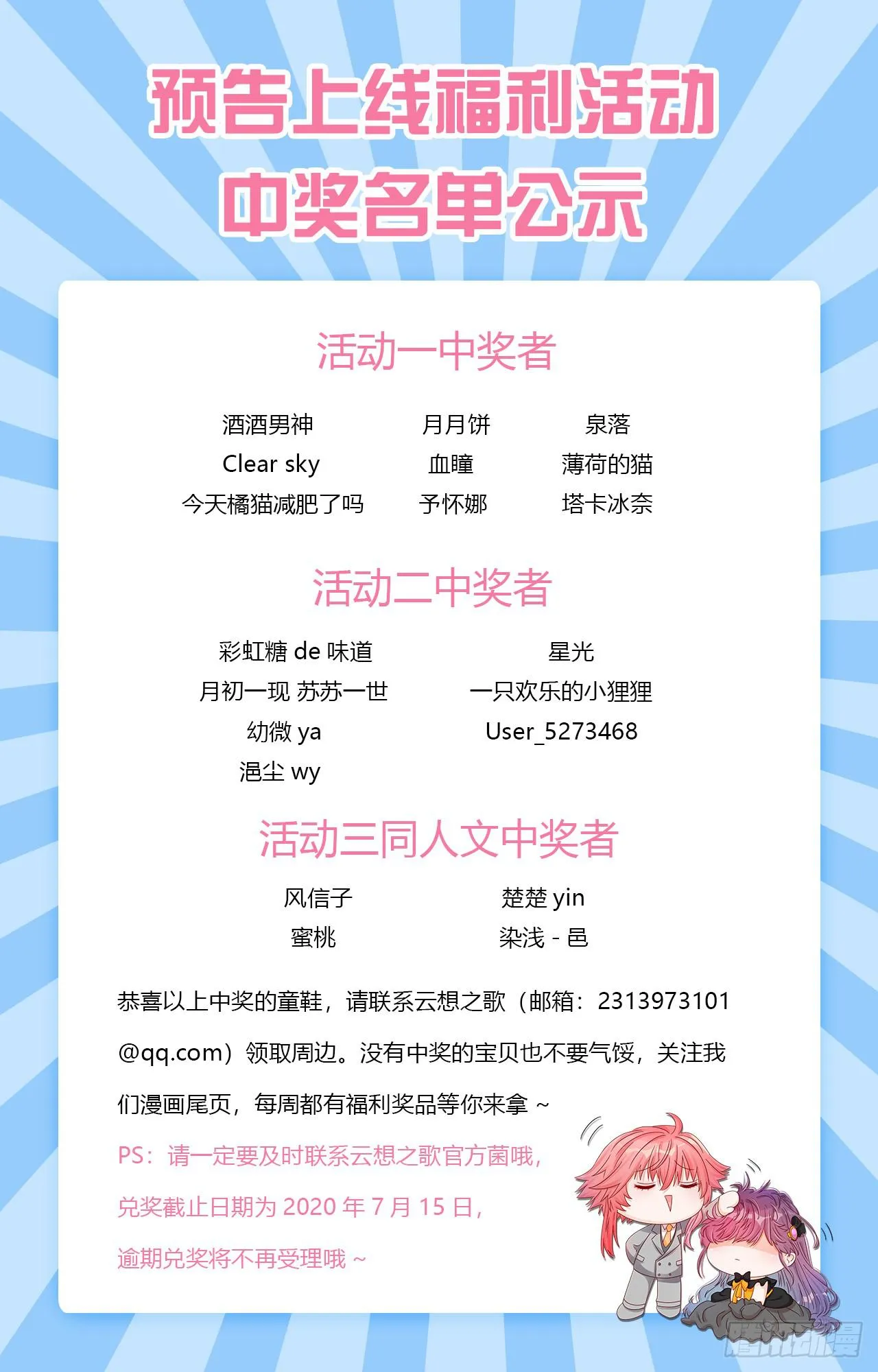 第1话 是你回来了吗！ 第57页