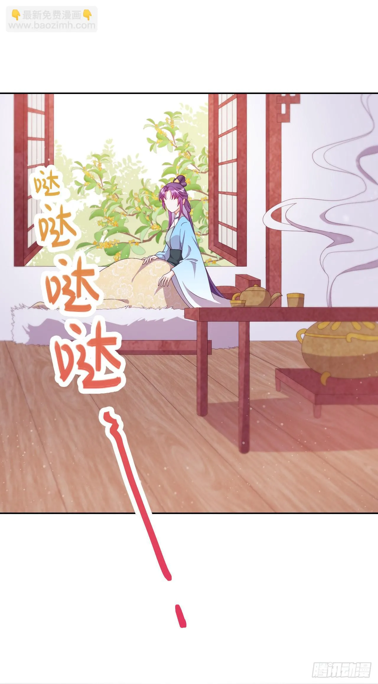 第2话 悲催宗主 第41页