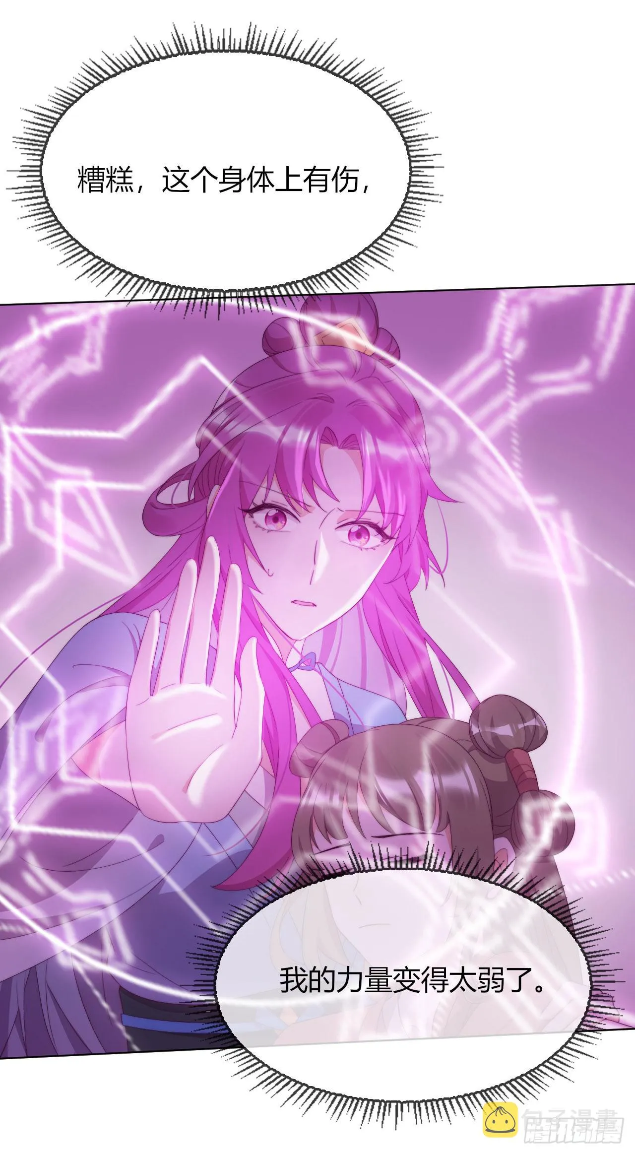 第3话 来自淫贼的威胁！ 第6页