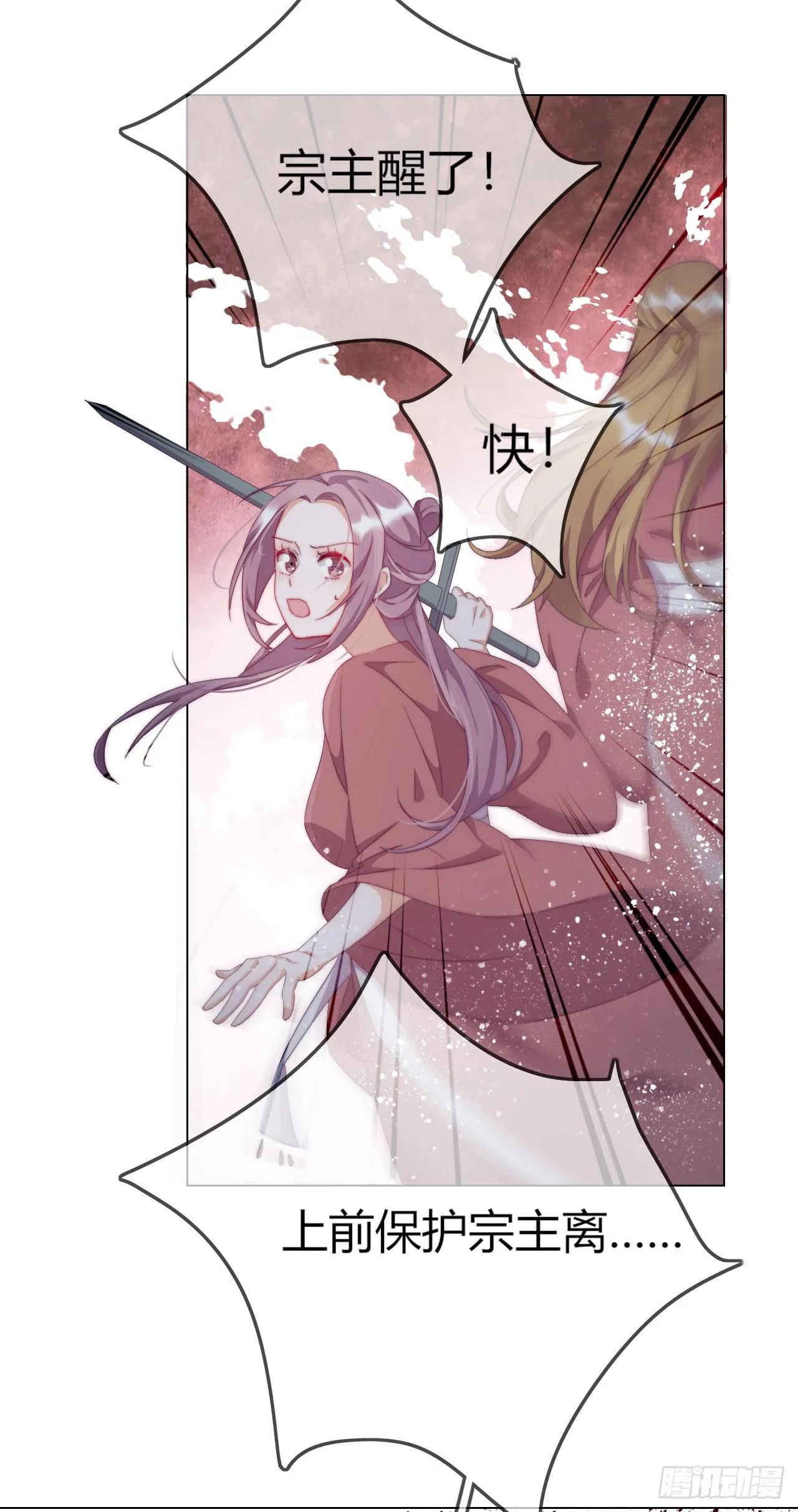 第3话 来自淫贼的威胁！ 第9页