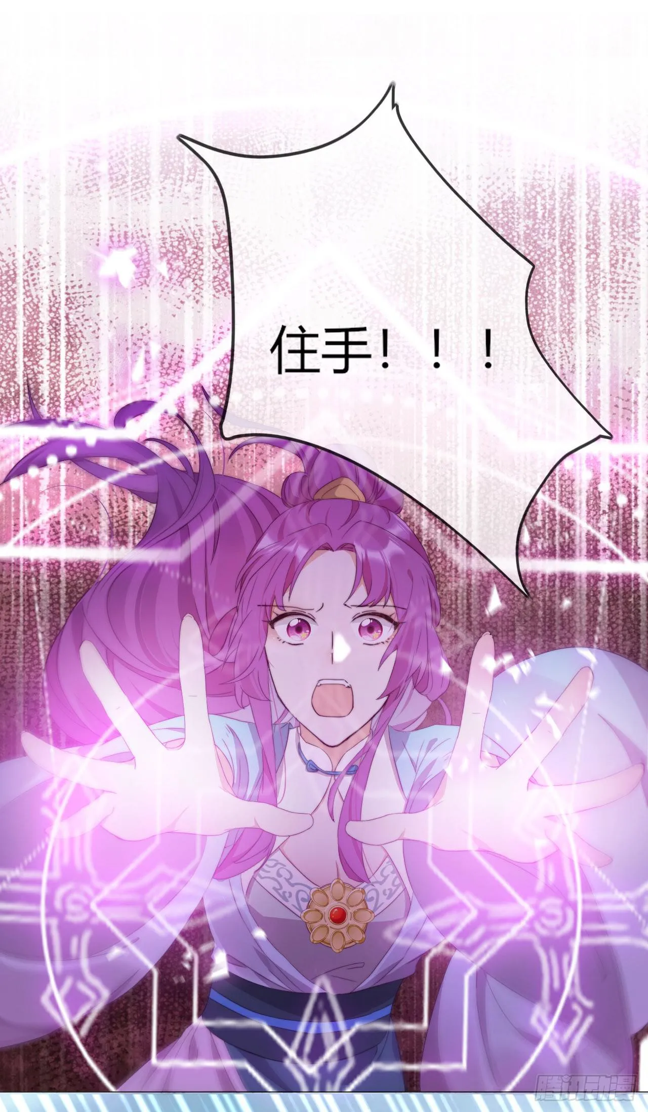 第3话 来自淫贼的威胁！ 第16页