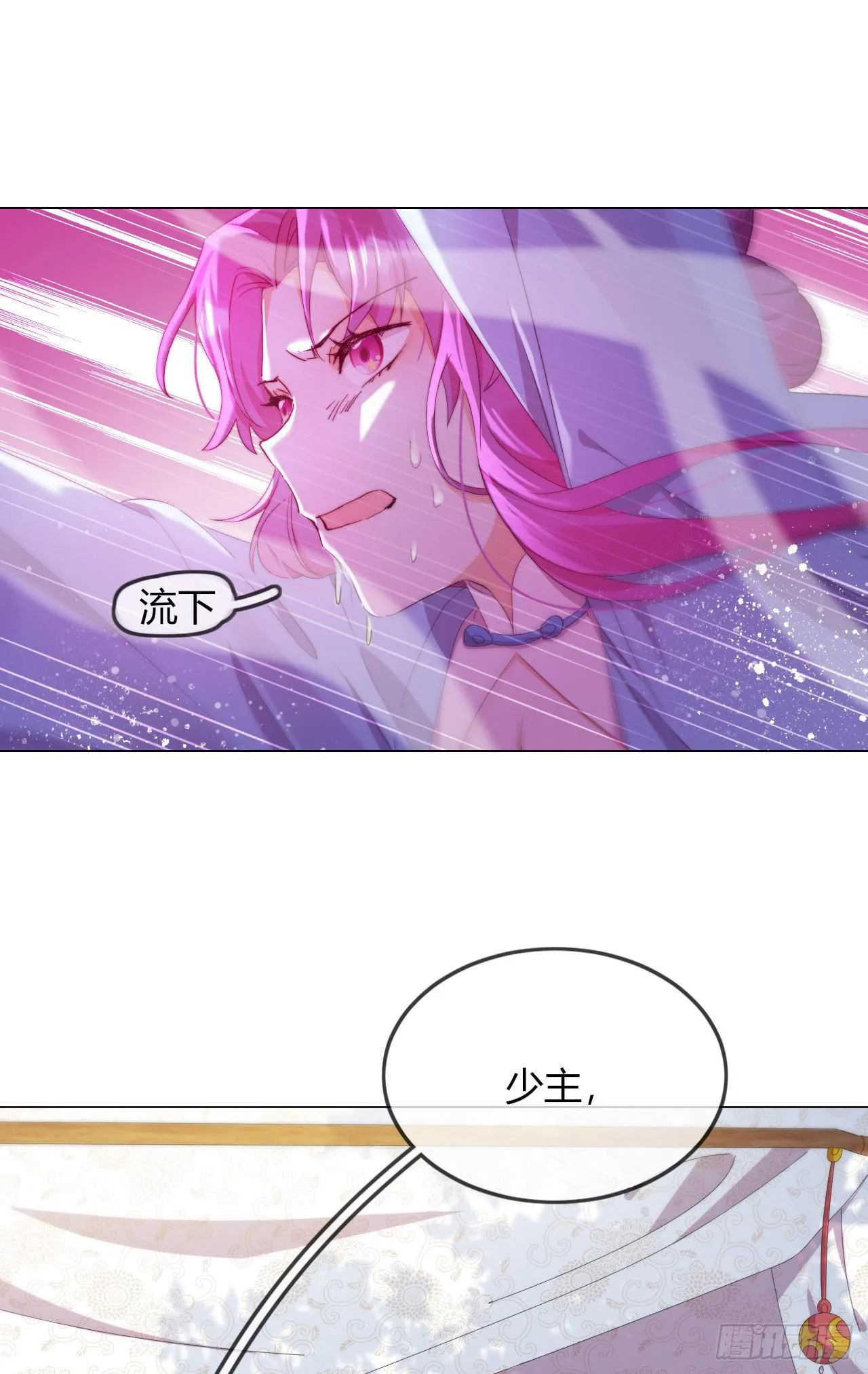 第3话 来自淫贼的威胁！ 第20页