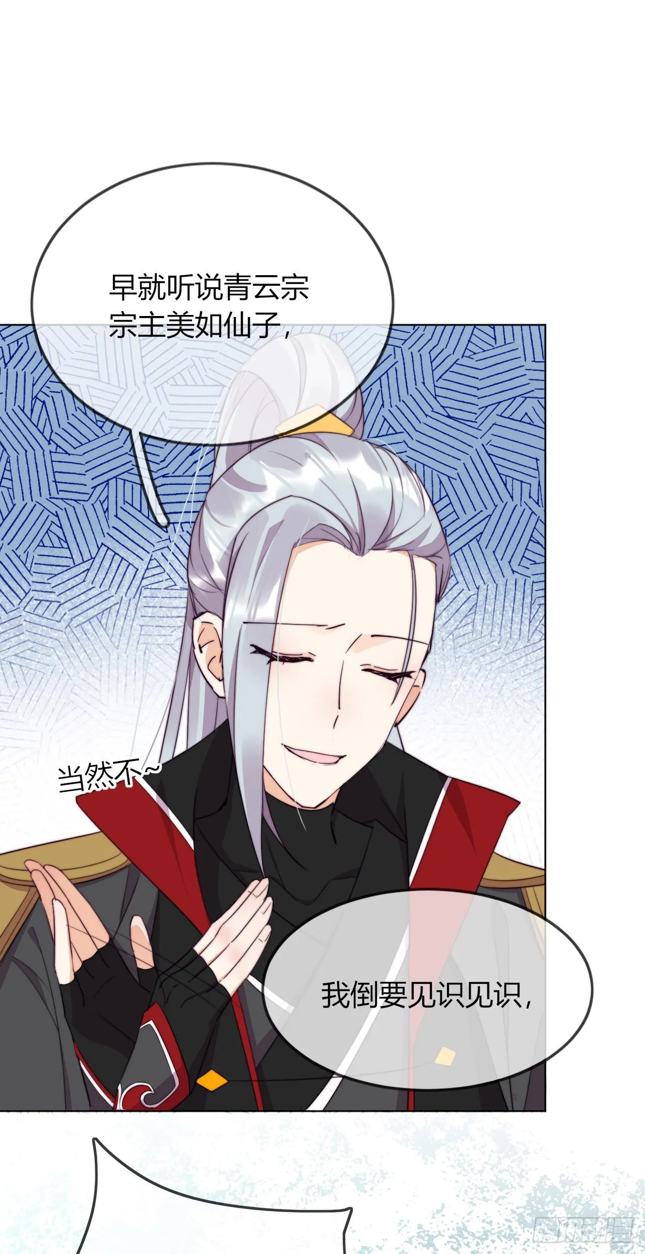 第3话 来自淫贼的威胁！ 第22页