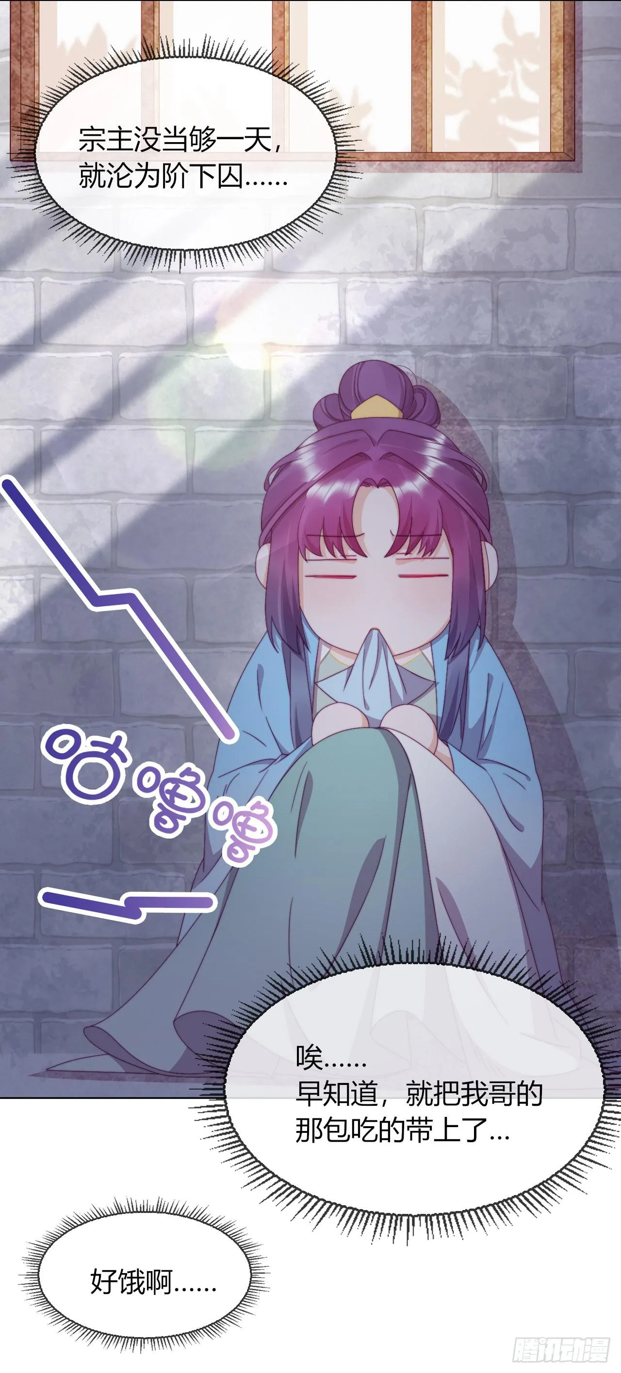 第3话 来自淫贼的威胁！ 第36页