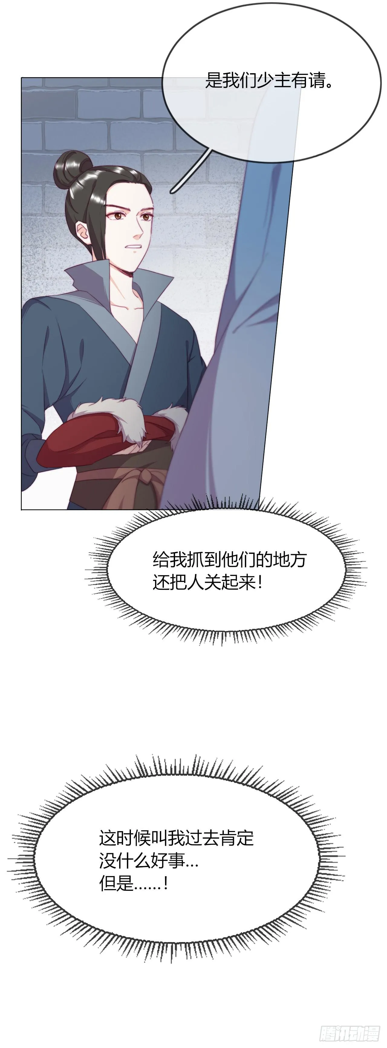 第3话 来自淫贼的威胁！ 第40页