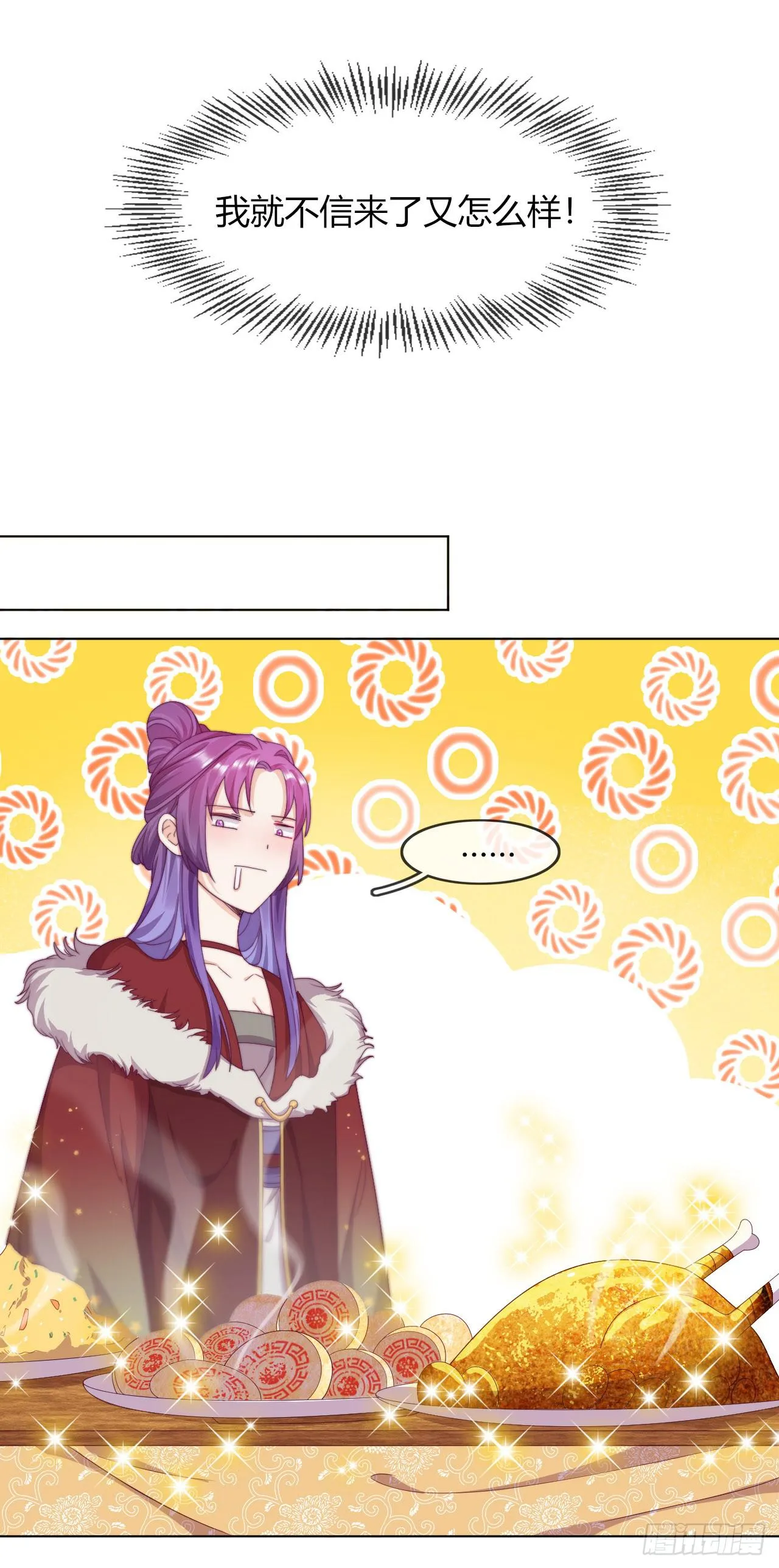 第3话 来自淫贼的威胁！ 第41页