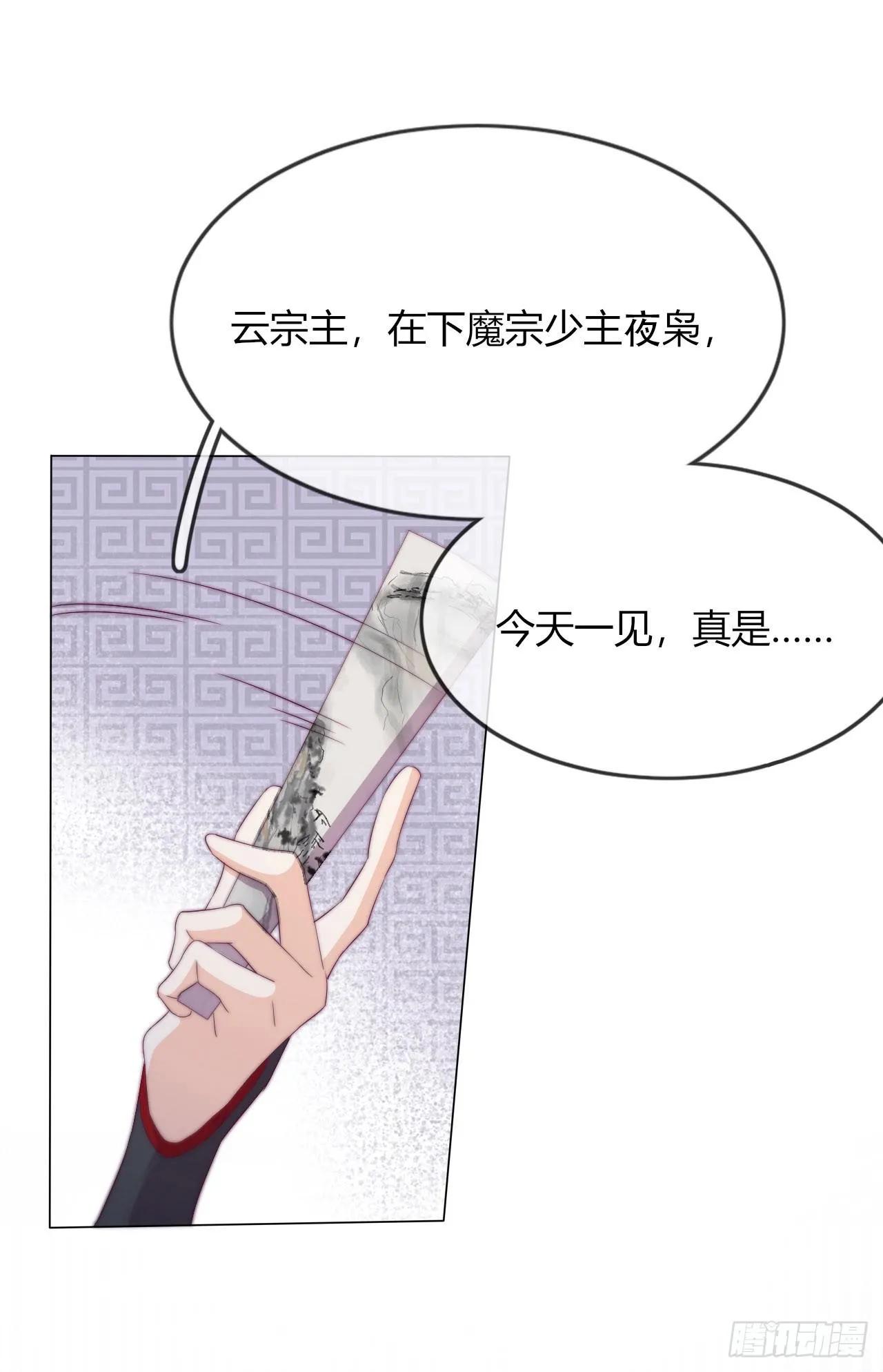 第3话 来自淫贼的威胁！ 第43页
