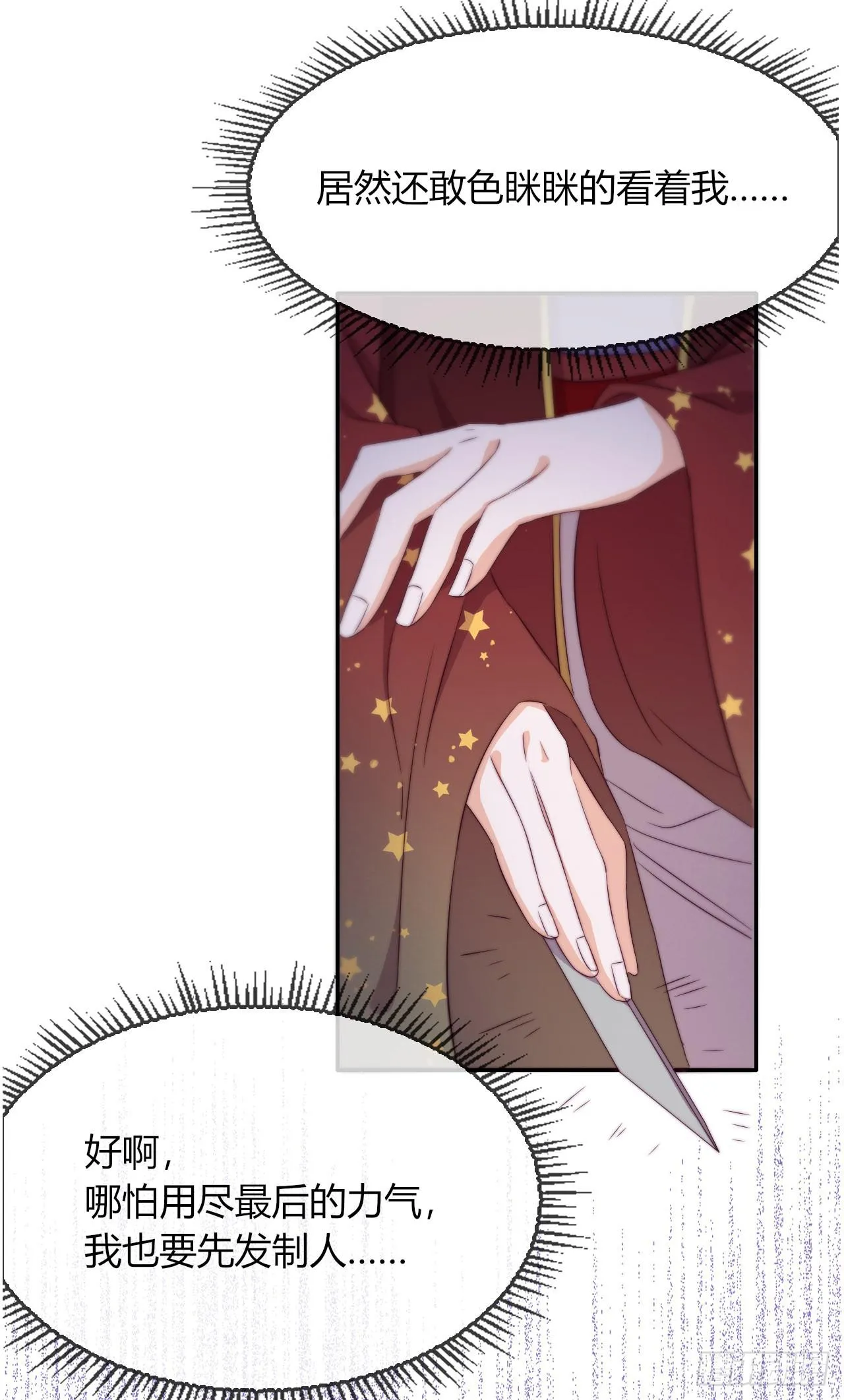 第3话 来自淫贼的威胁！ 第50页