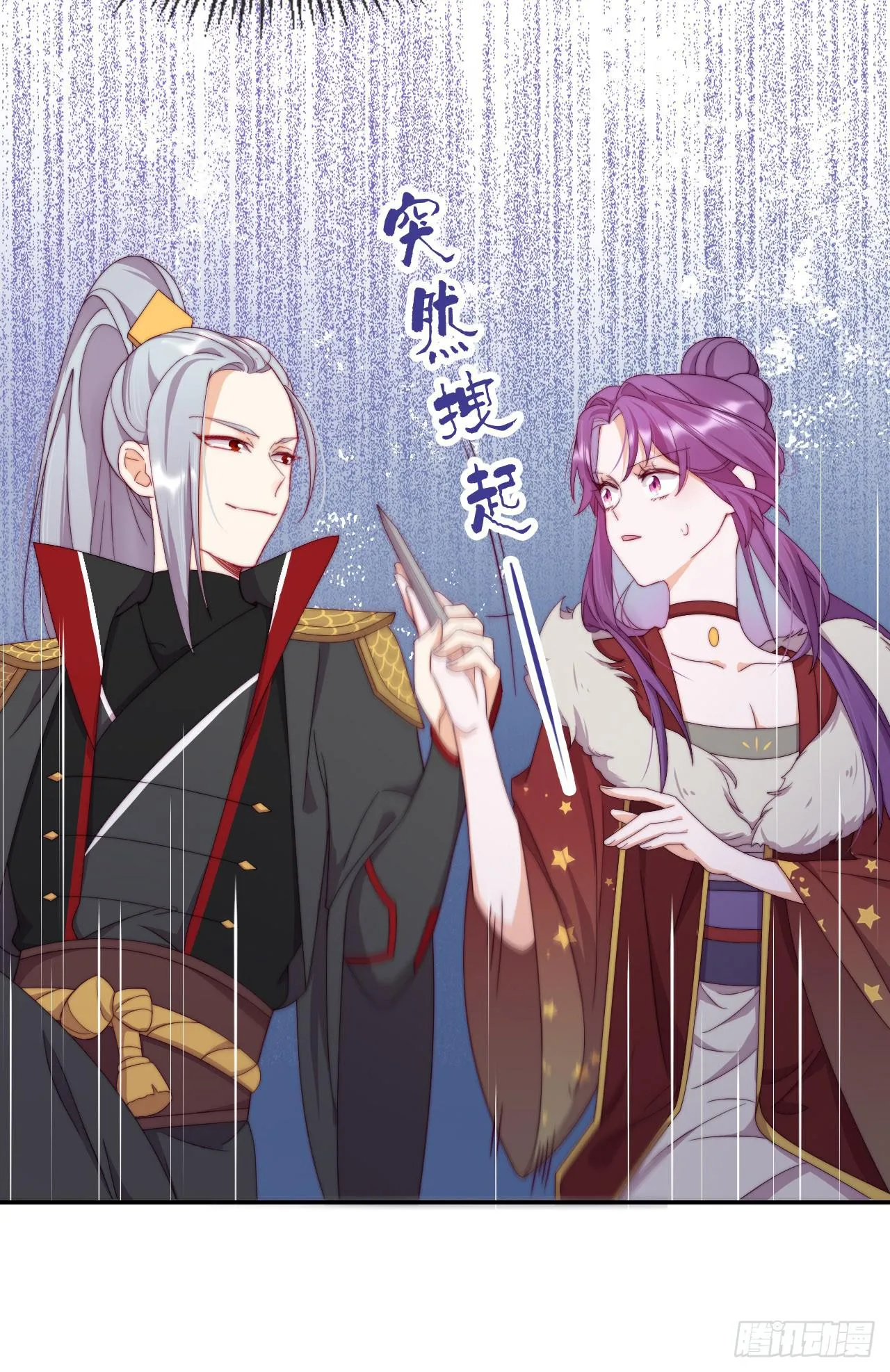 第3话 来自淫贼的威胁！ 第51页