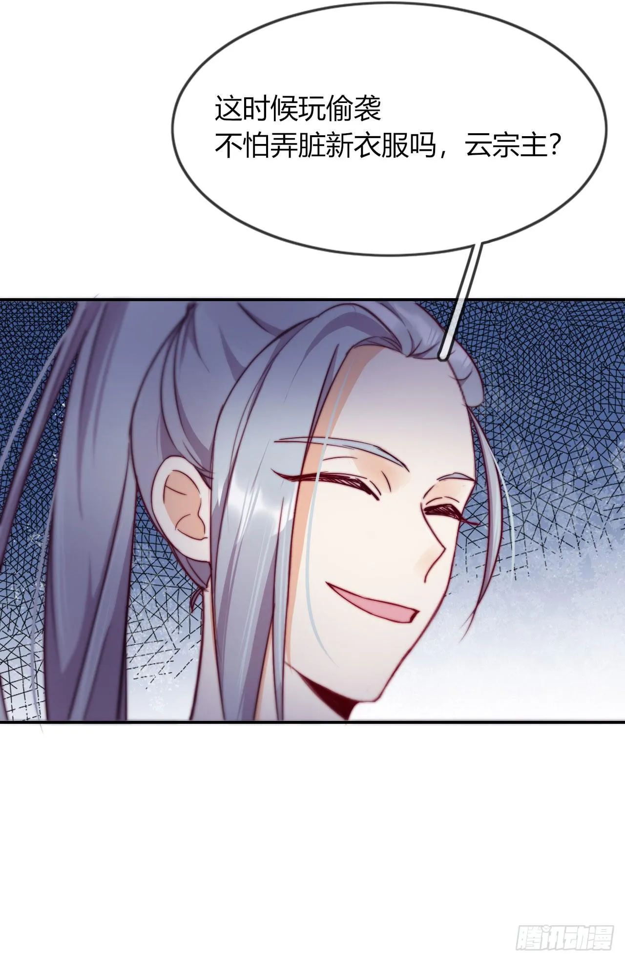 第3话 来自淫贼的威胁！ 第53页