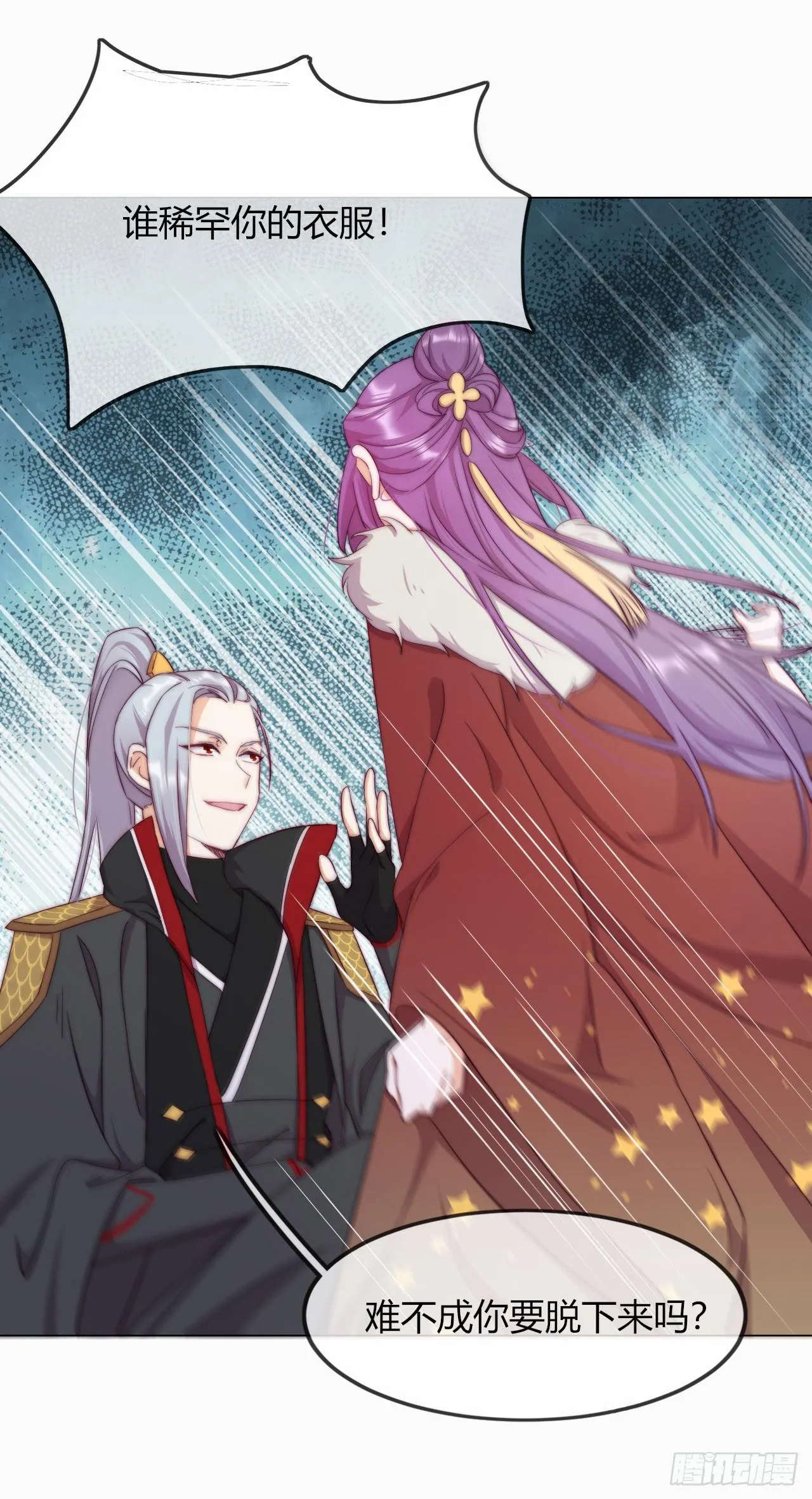 第3话 来自淫贼的威胁！ 第54页