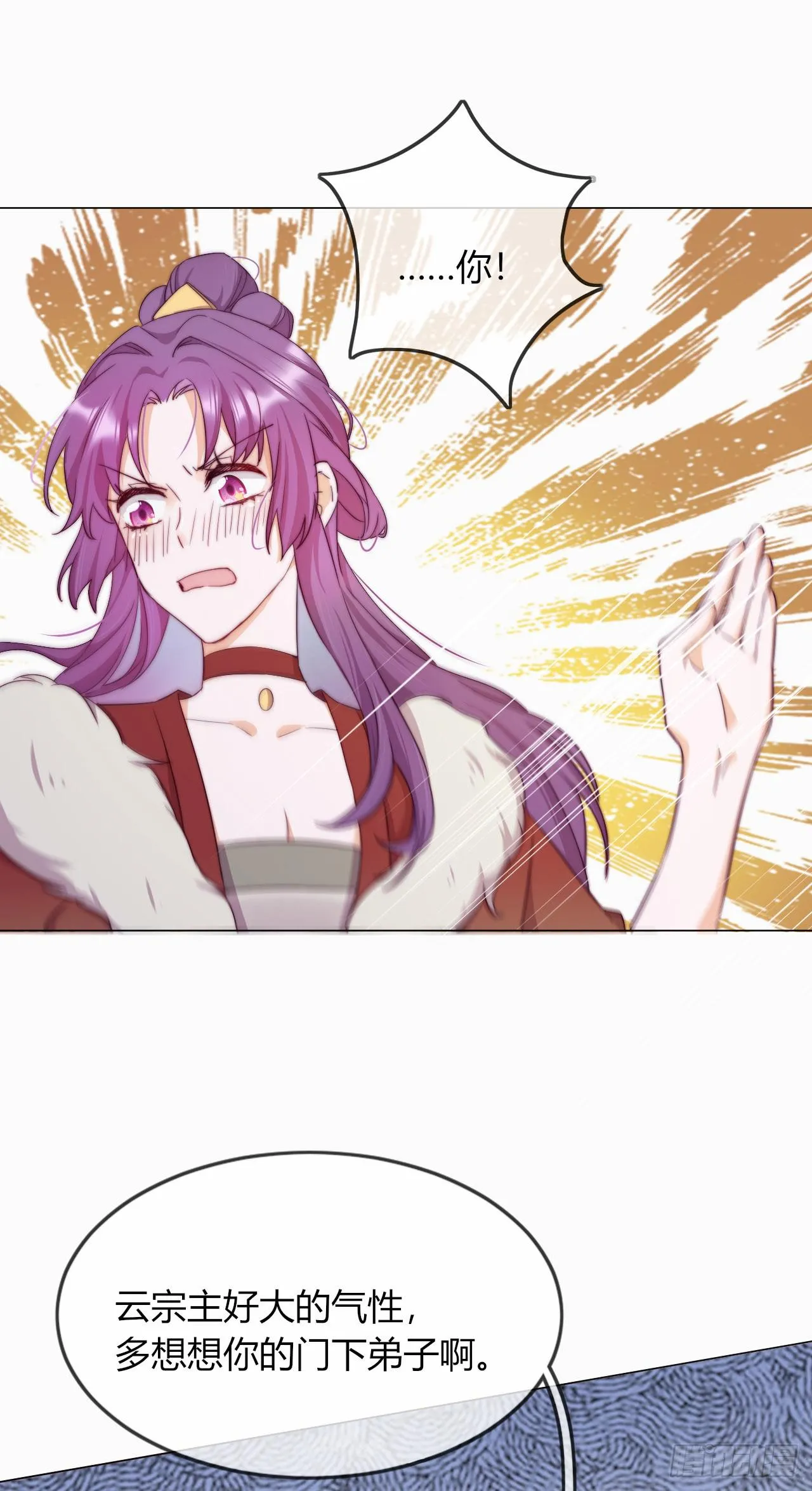 第3话 来自淫贼的威胁！ 第55页