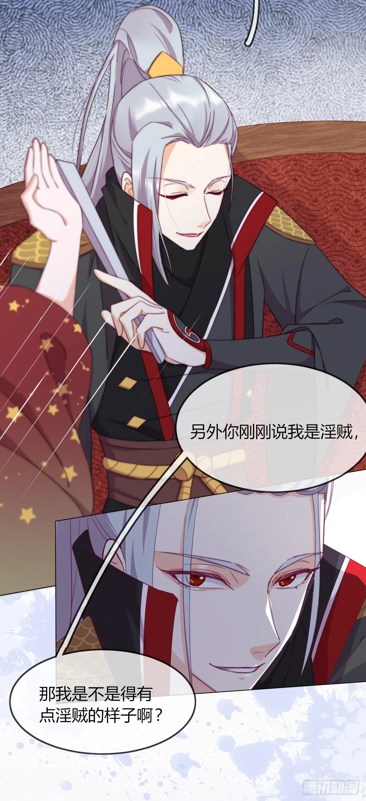 第3话 来自淫贼的威胁！ 第56页