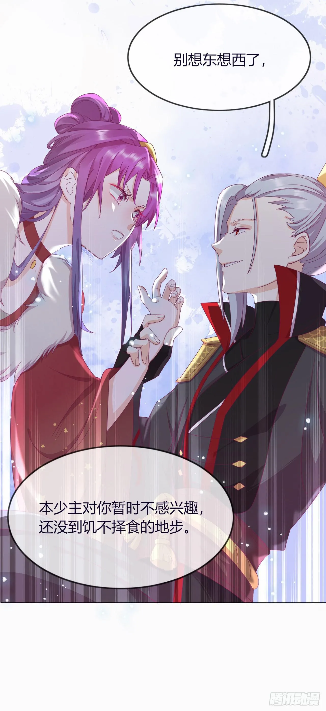 第3话 来自淫贼的威胁！ 第57页