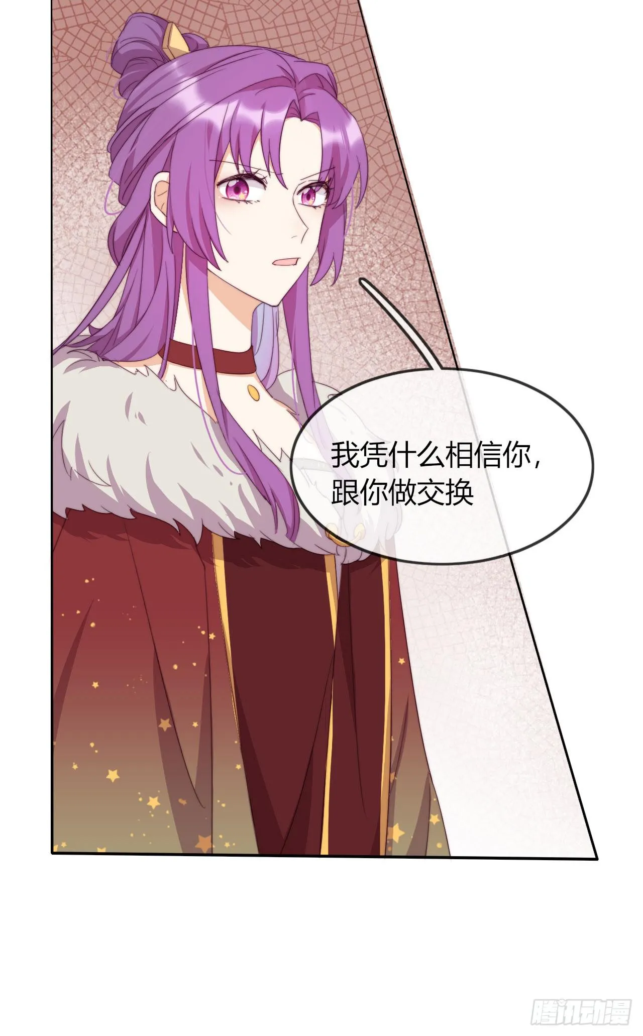 第3话 来自淫贼的威胁！ 第61页