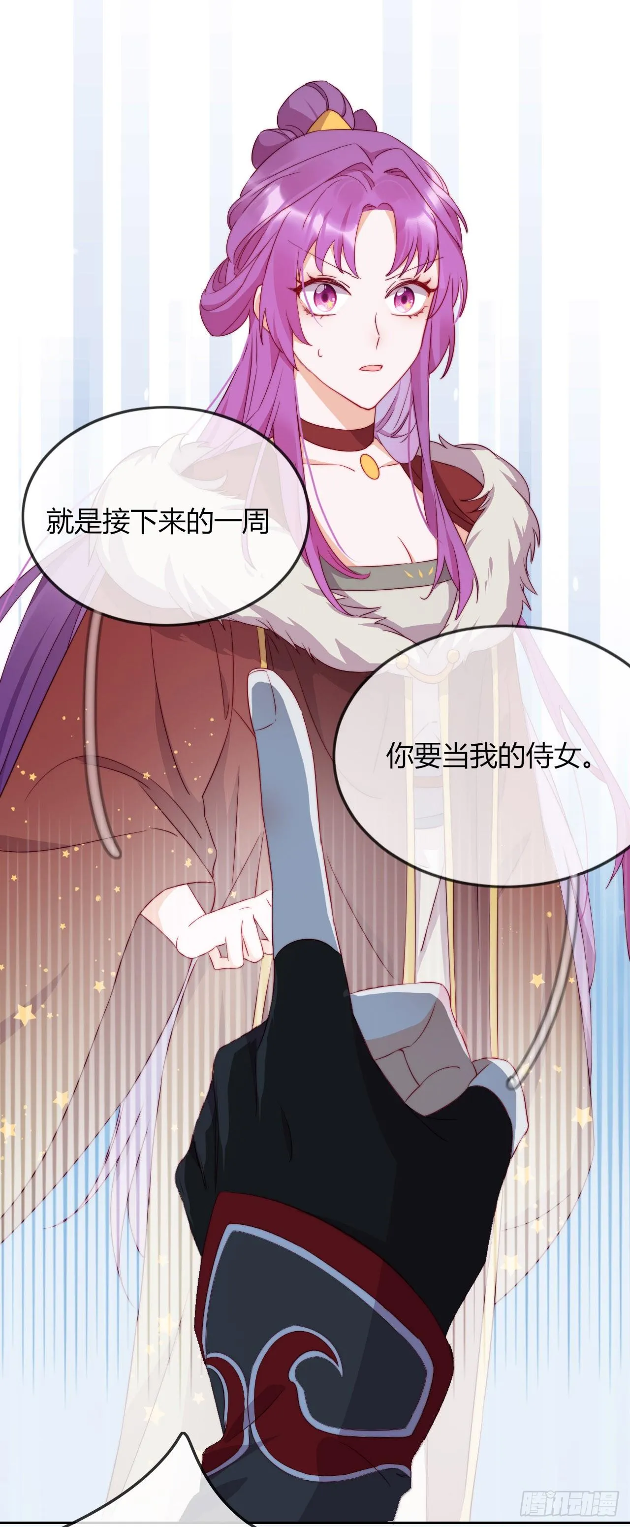 第4话 带着侍女逛青楼！ 第4页