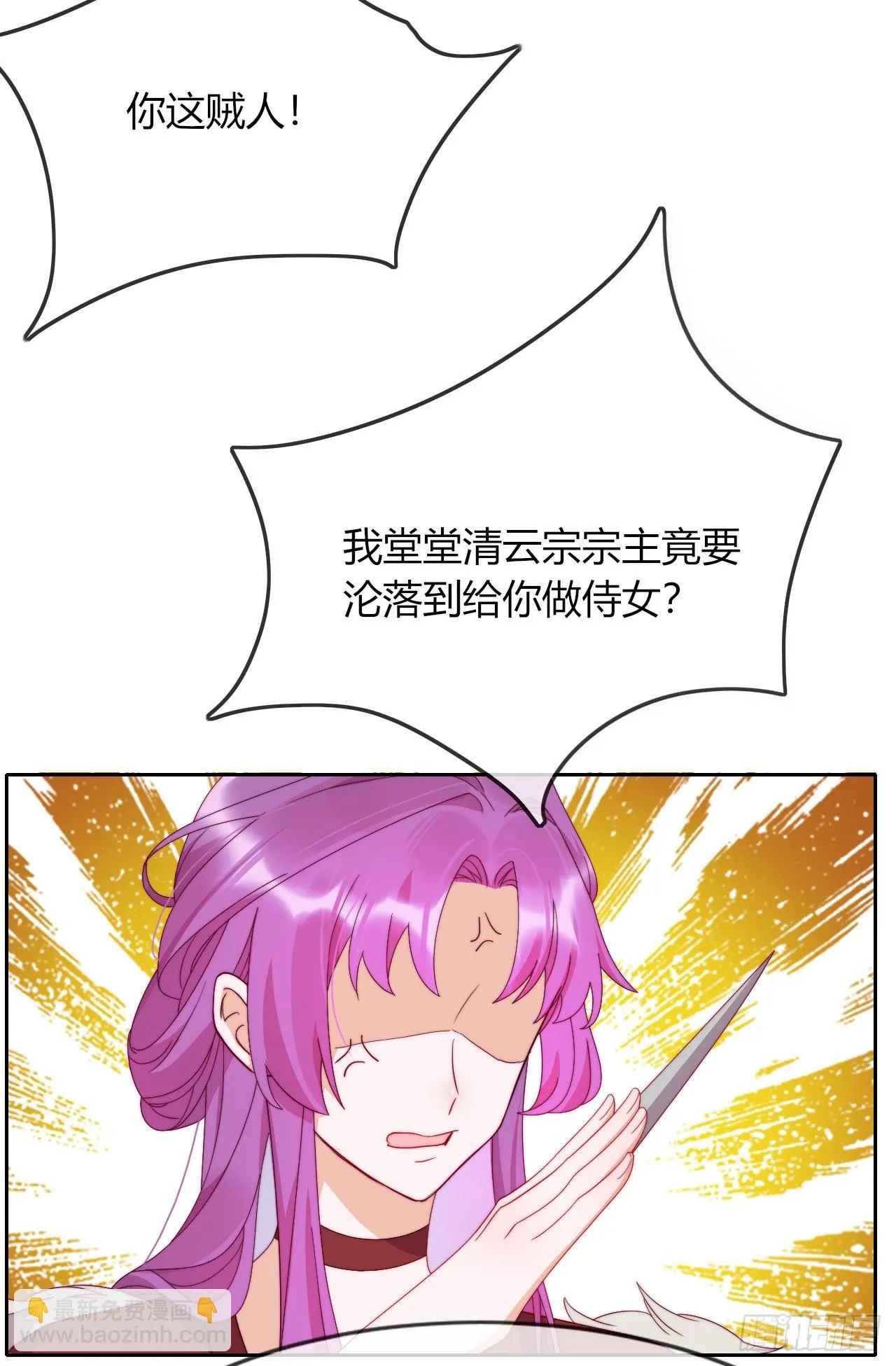 第4话 带着侍女逛青楼！ 第5页