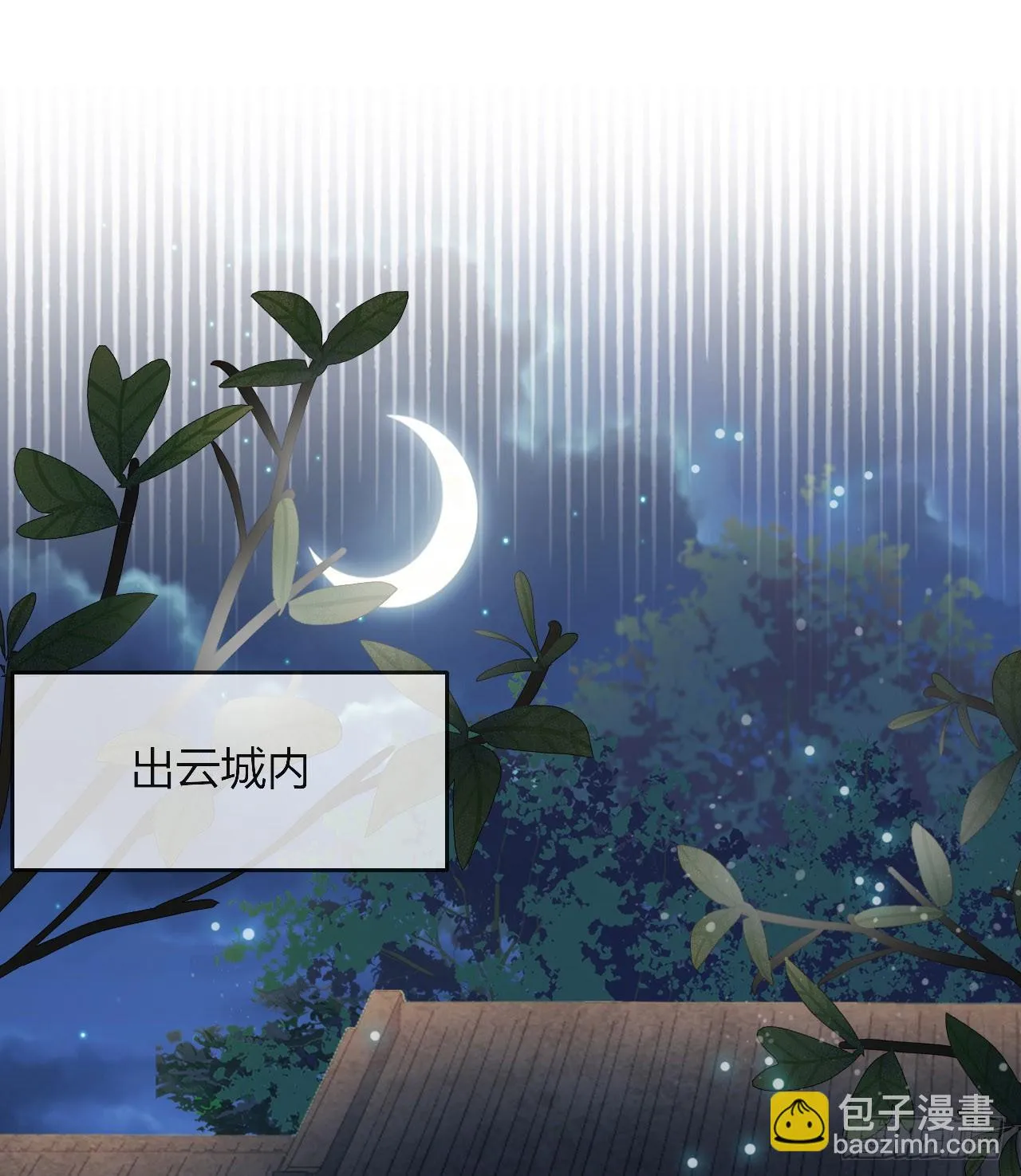 第4话 带着侍女逛青楼！ 第7页