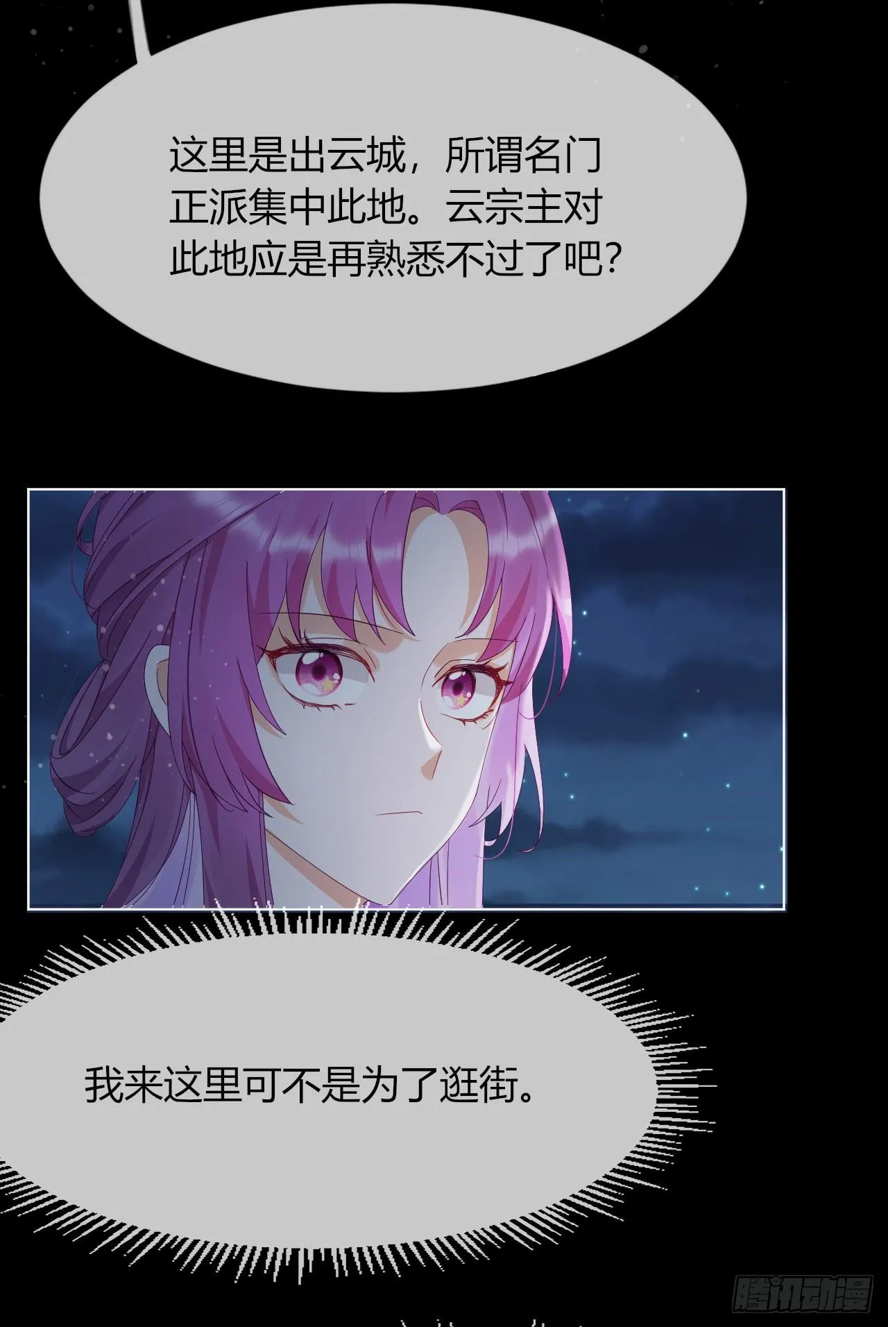 第4话 带着侍女逛青楼！ 第9页